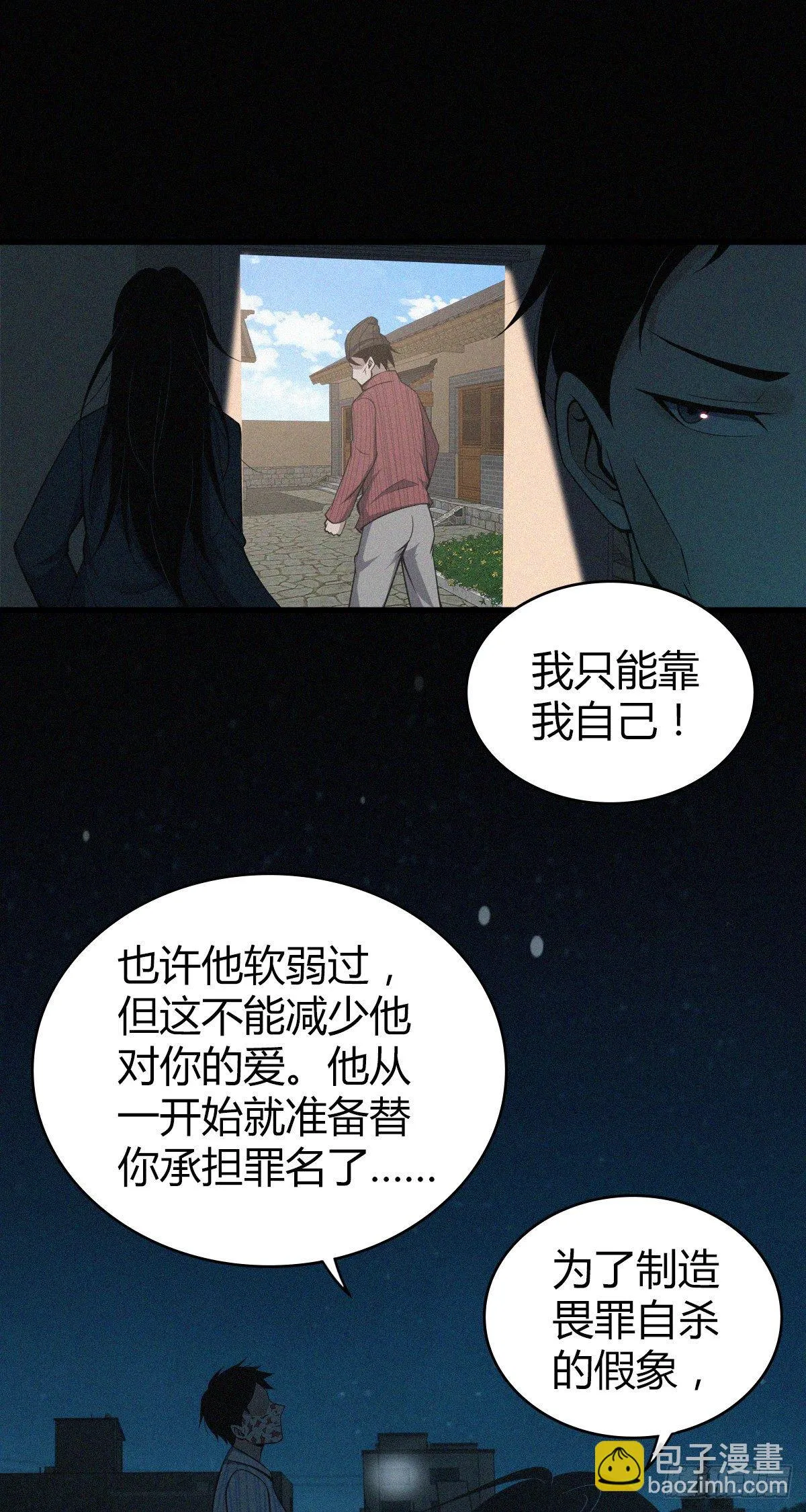食人晚宴32 第17页