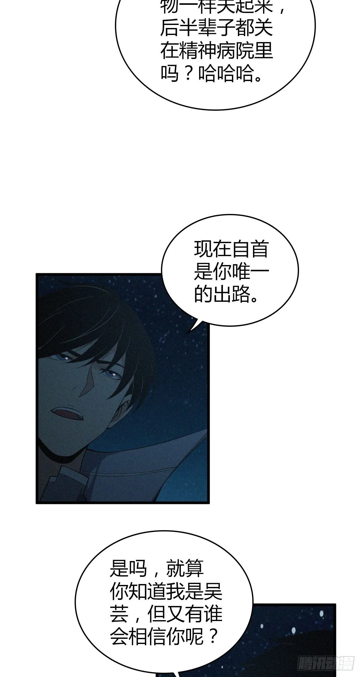 食人晚宴32 第22页