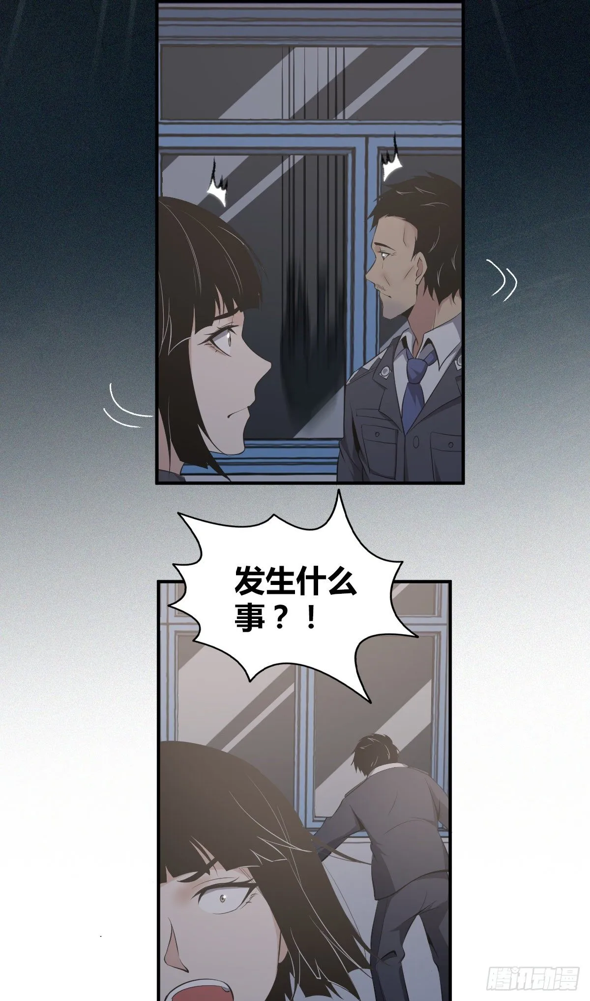 食人晚宴32 第29页