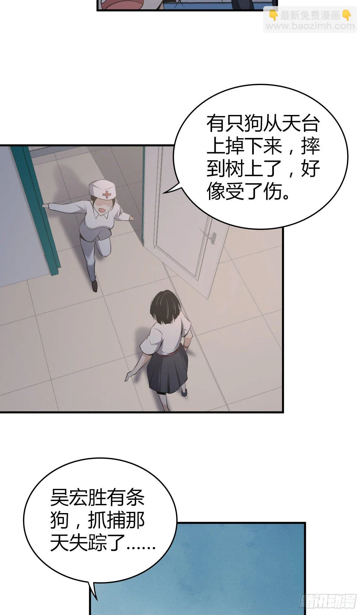 食人晚宴32 第30页