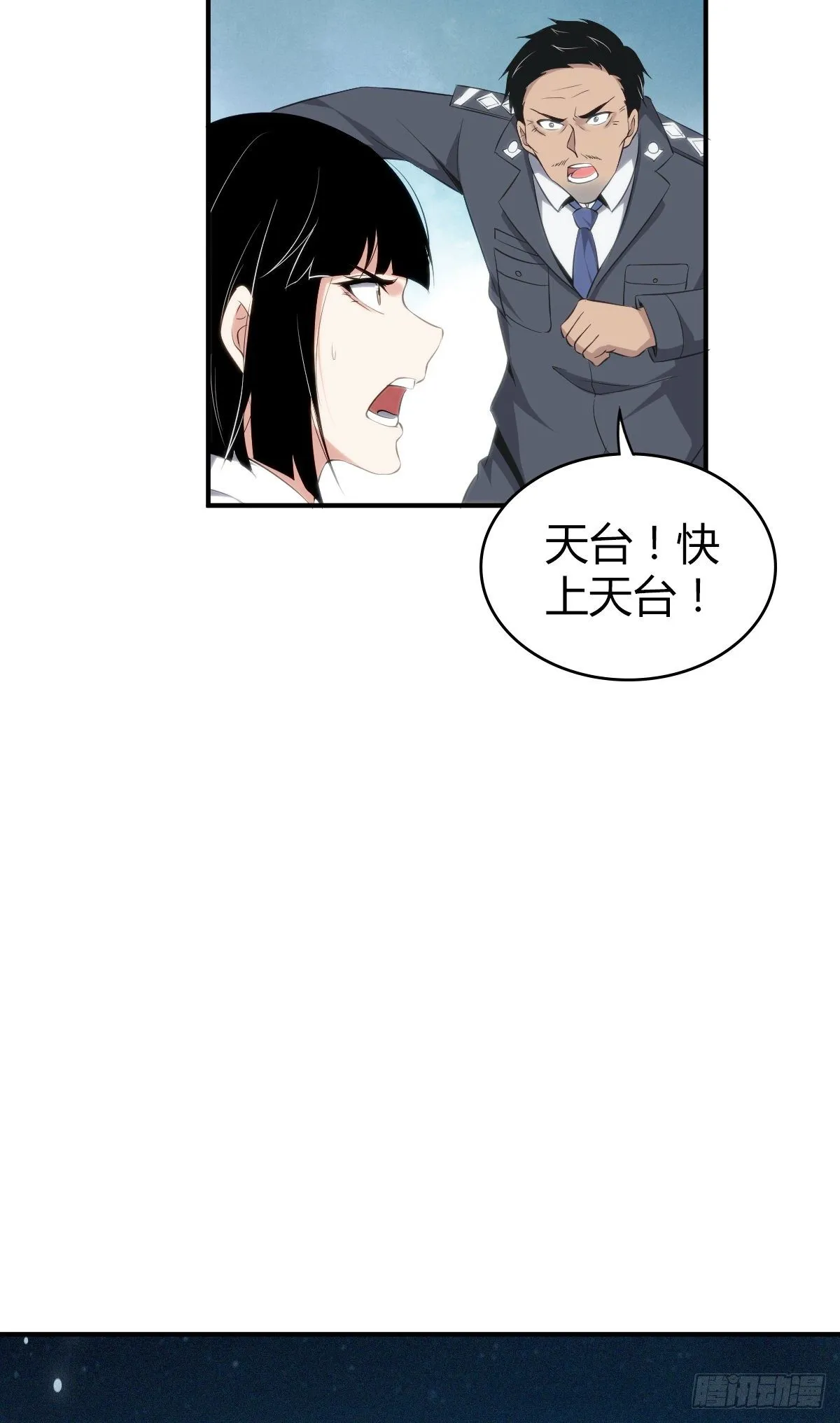 食人晚宴32 第31页