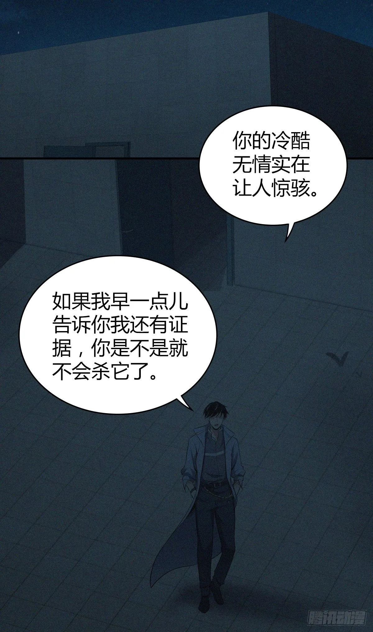 食人晚宴32 第32页