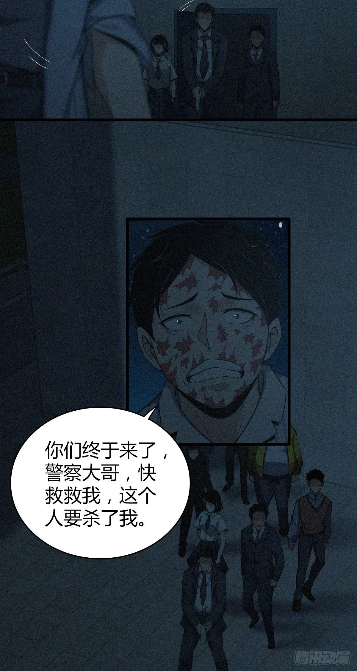 食人晚宴32 第37页