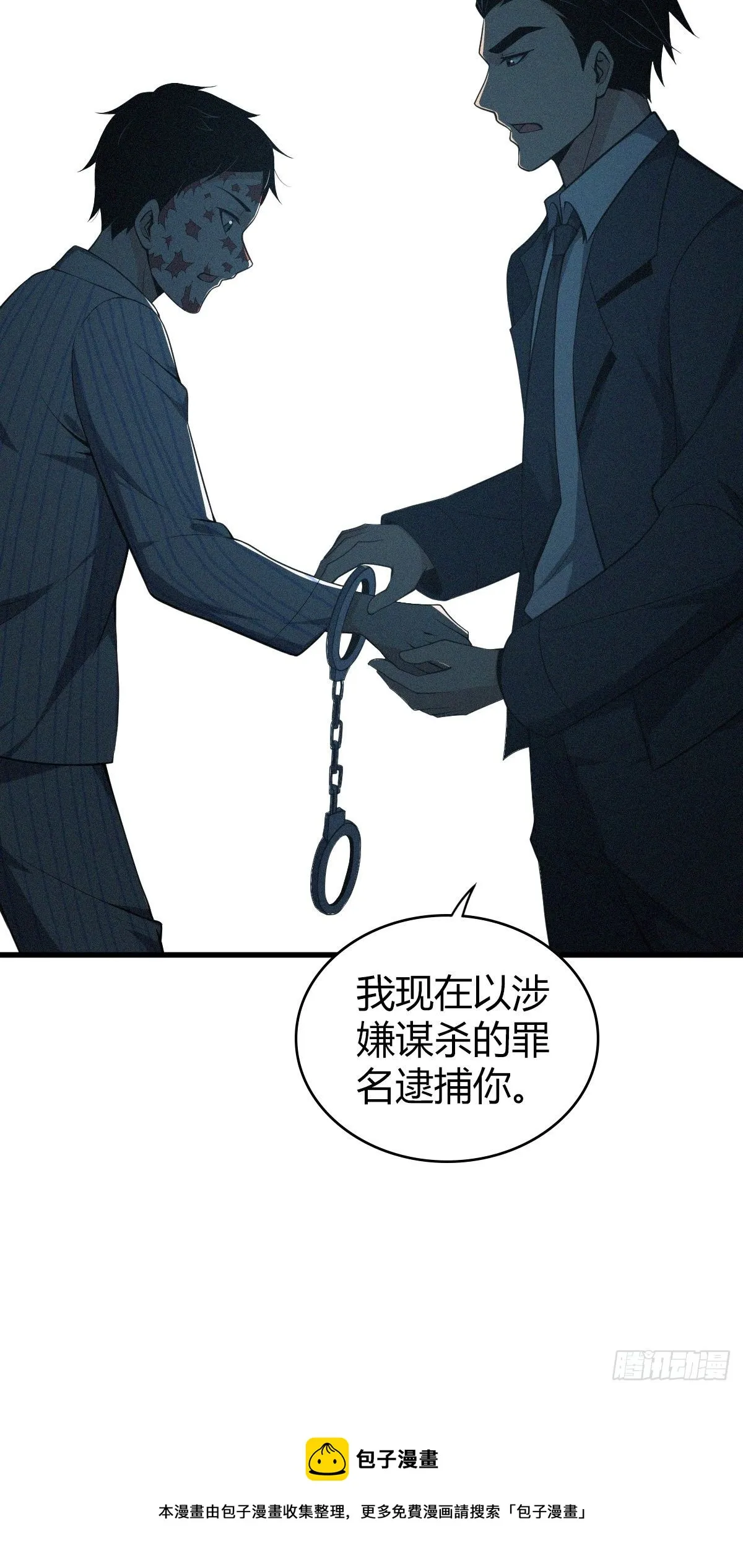 食人晚宴32 第41页