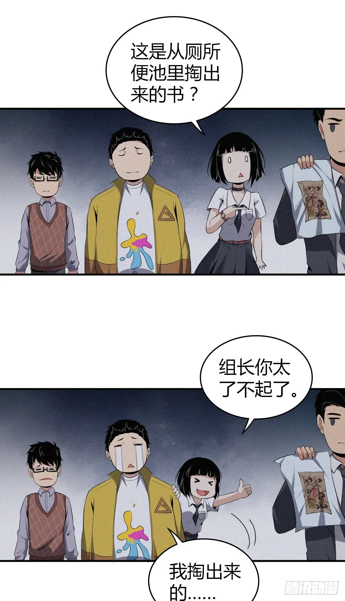 食人晚宴33 第2页