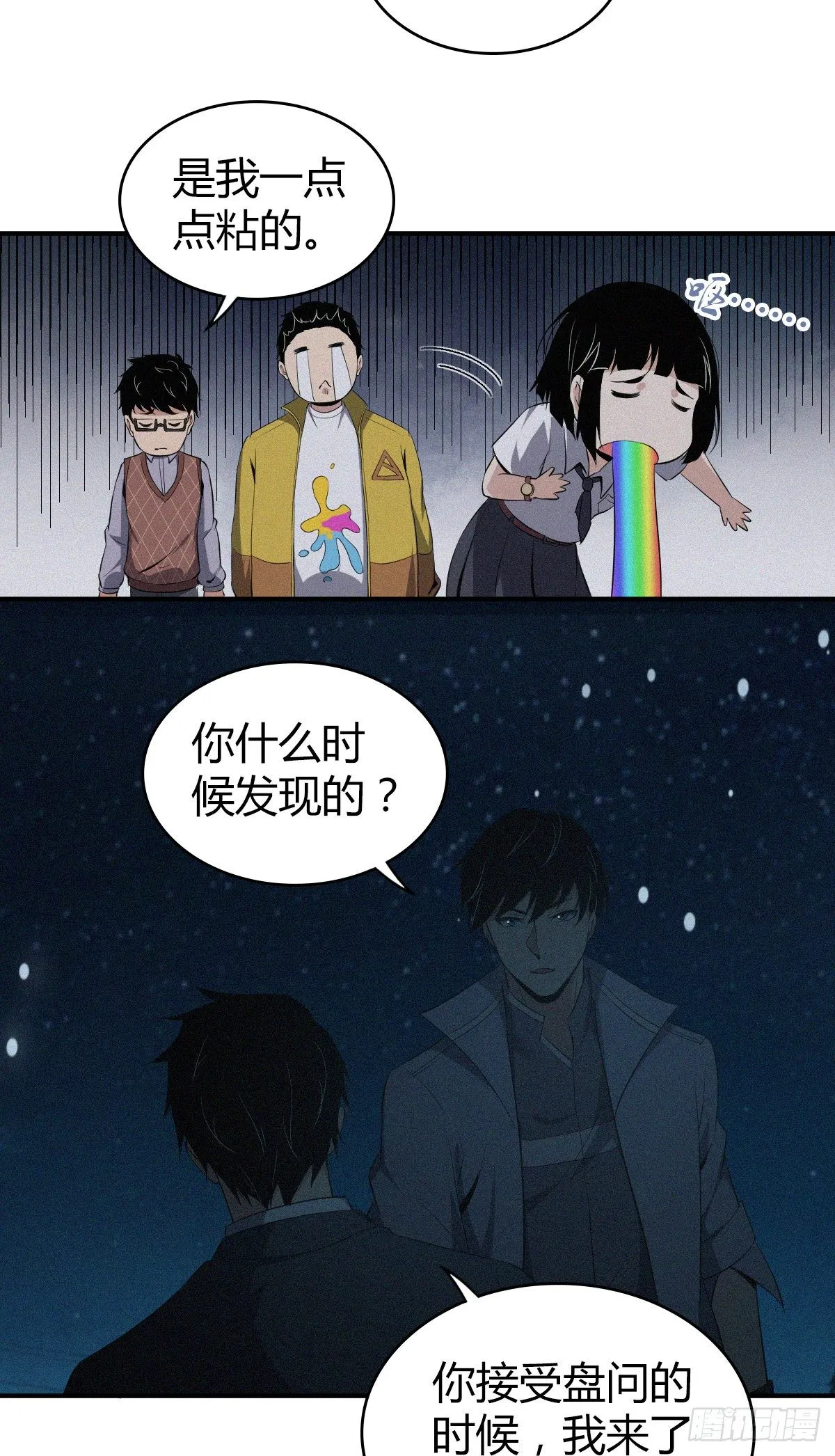 食人晚宴33 第3页