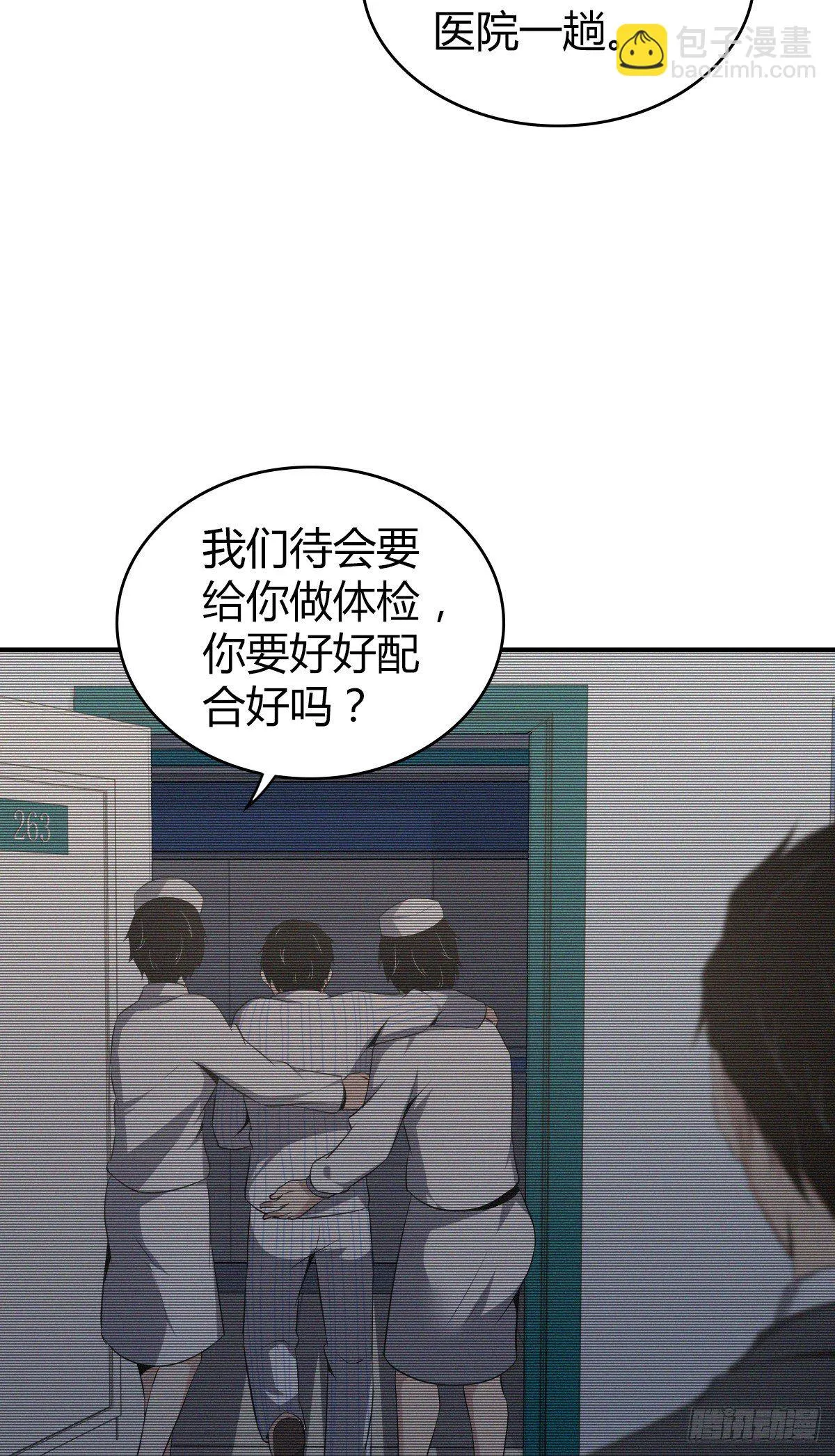 食人晚宴33 第4页