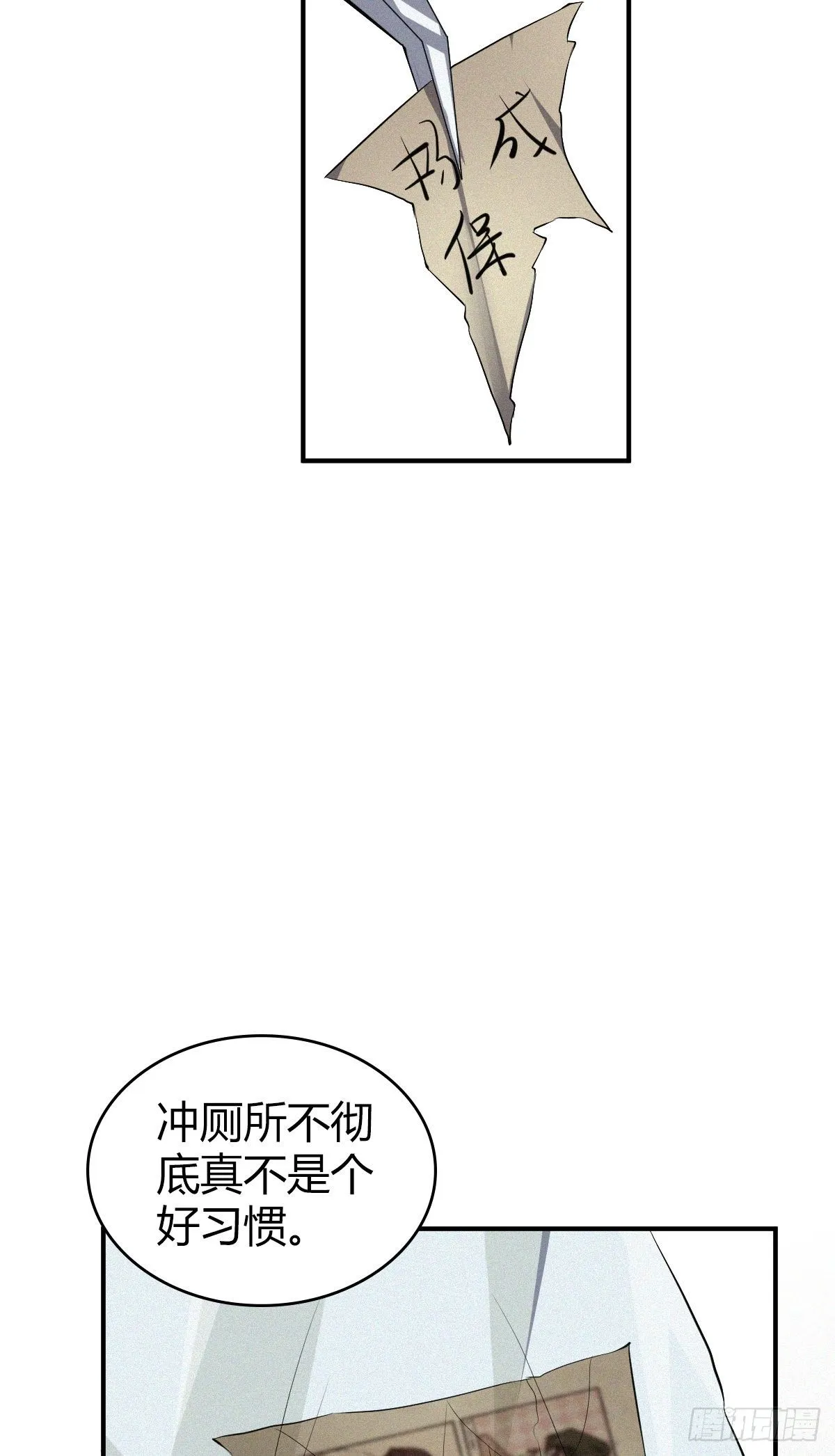 食人晚宴33 第6页
