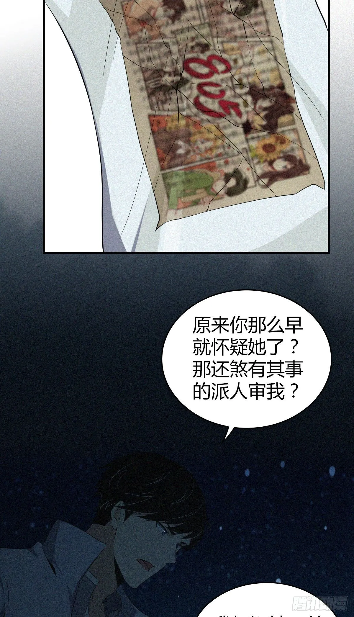 食人晚宴33 第7页