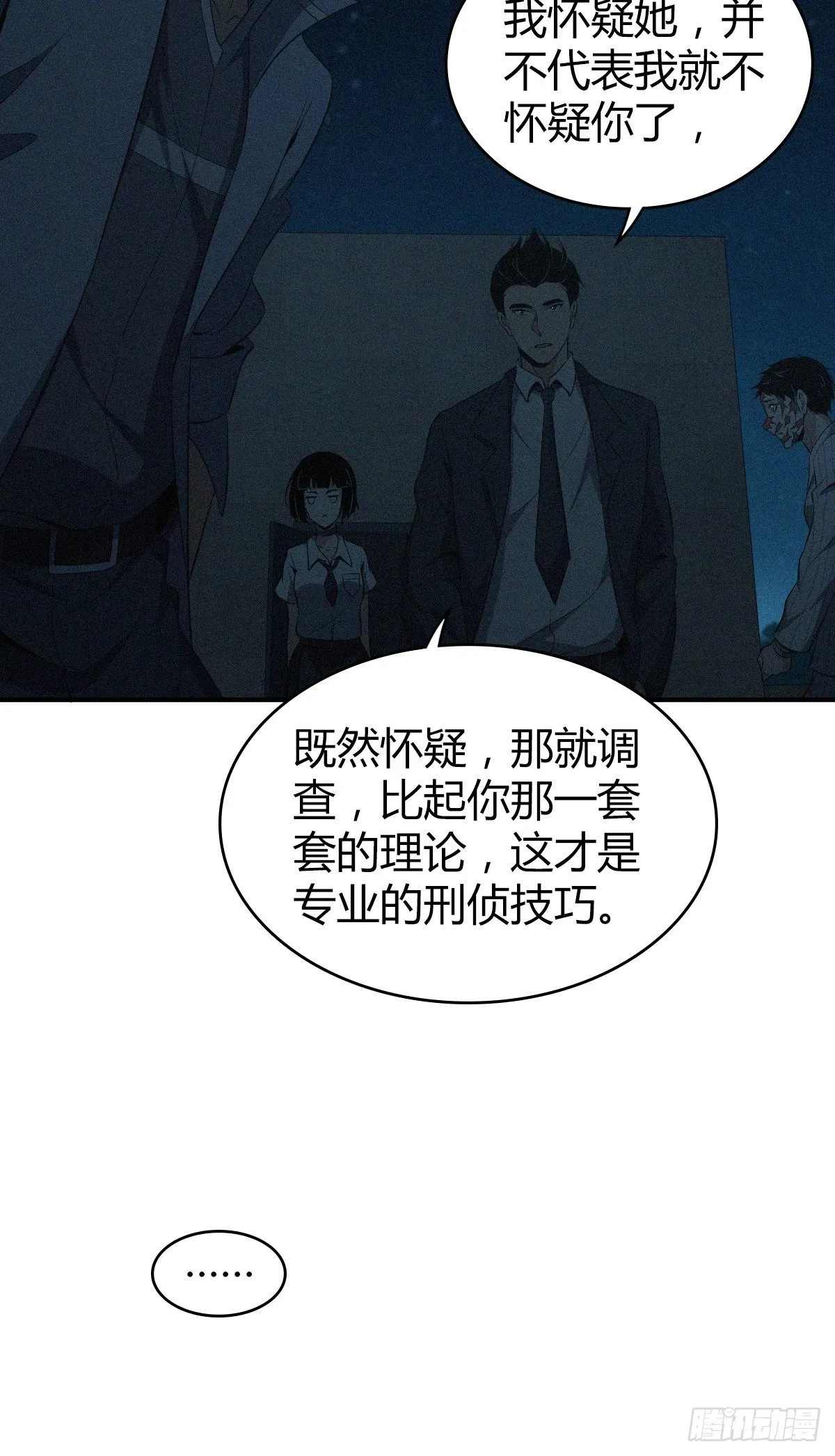 食人晚宴33 第8页