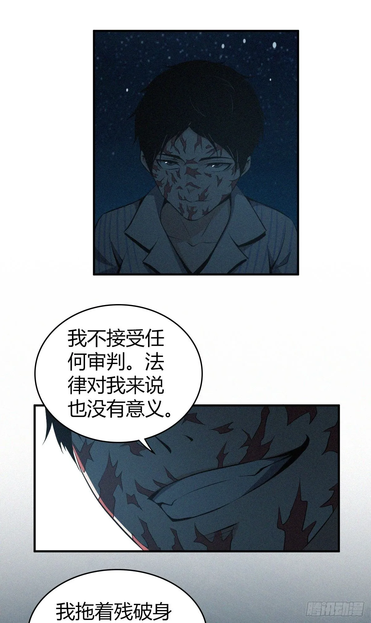 食人晚宴33 第10页