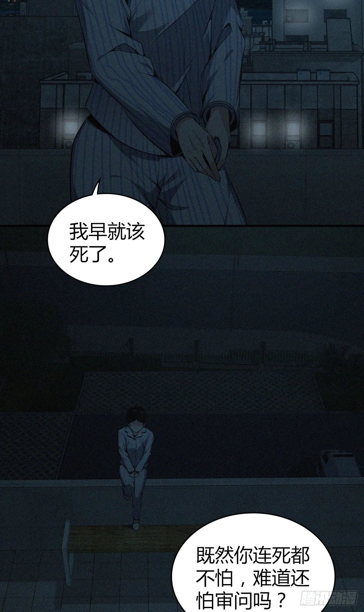 食人晚宴33 第12页