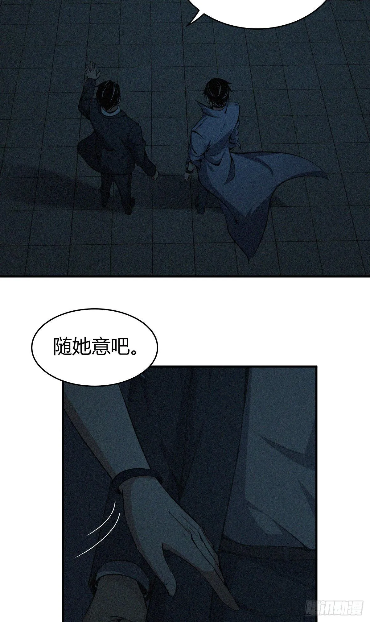 食人晚宴33 第13页