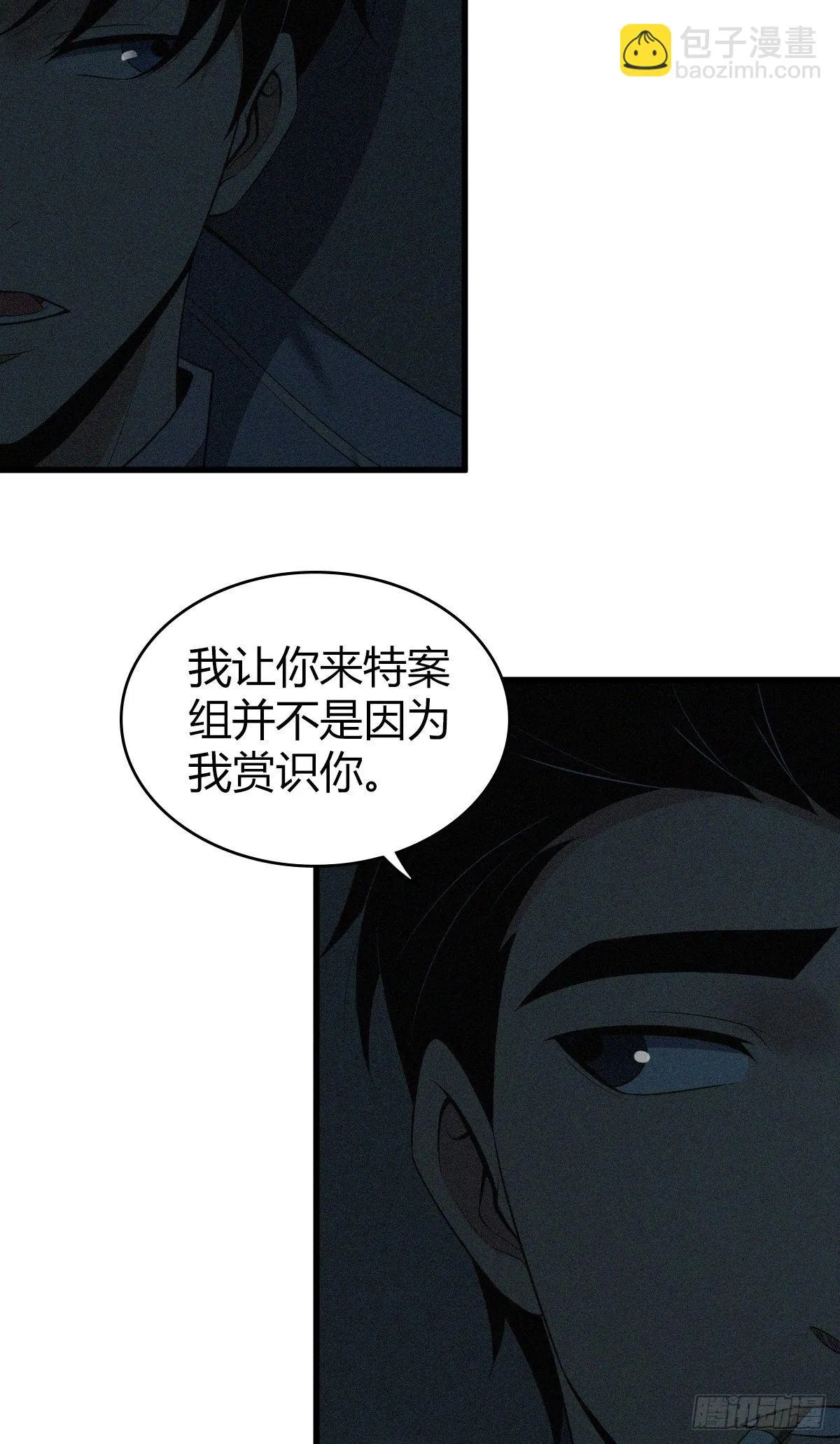 食人晚宴33 第24页