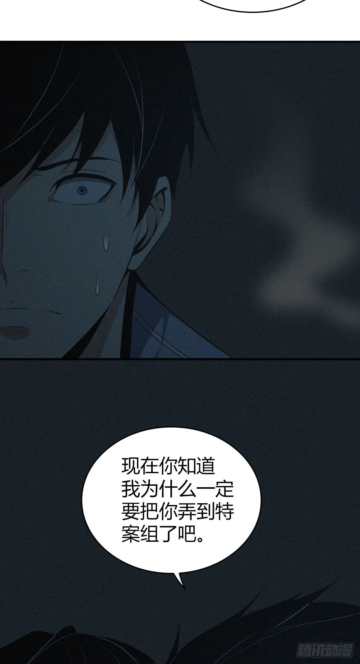 食人晚宴33 第27页