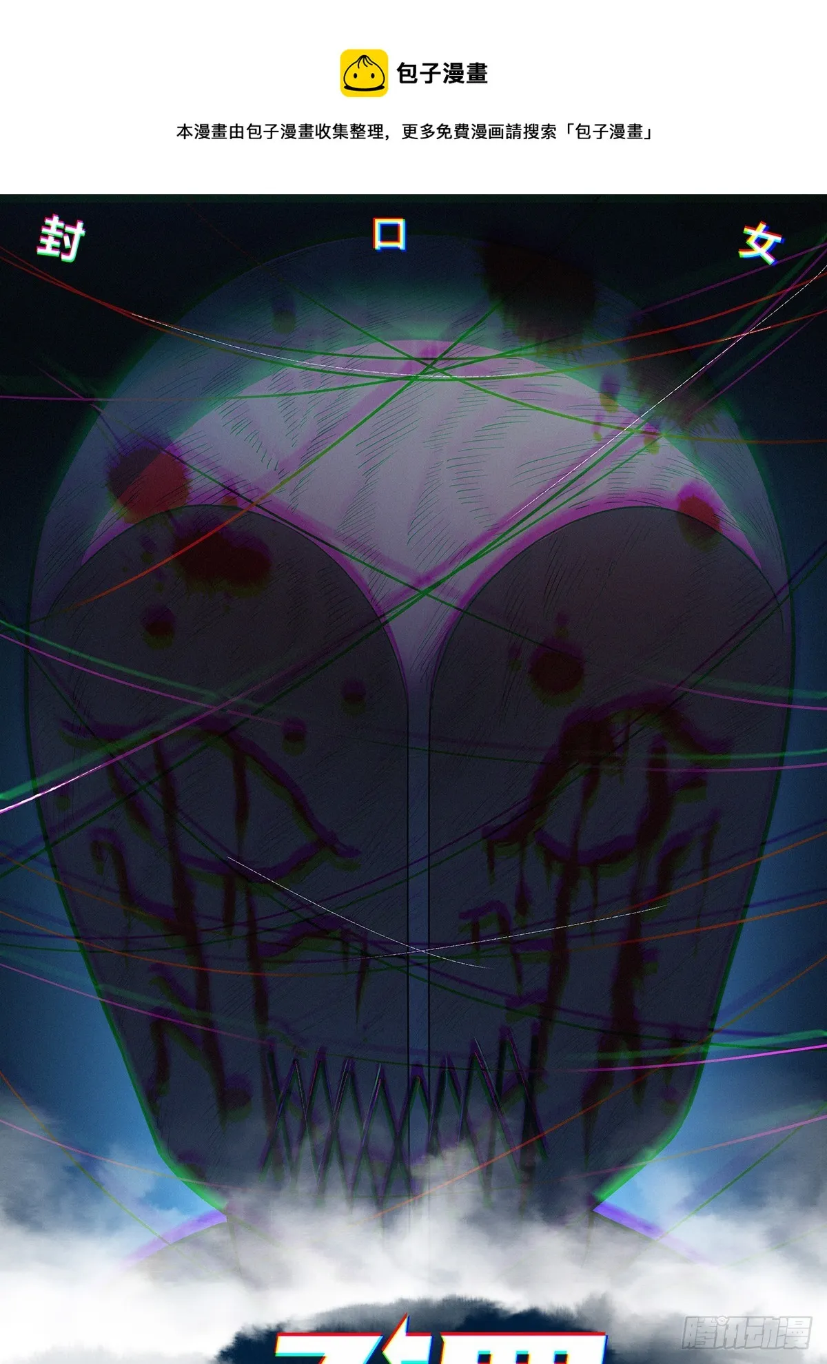 封口女01 第1页
