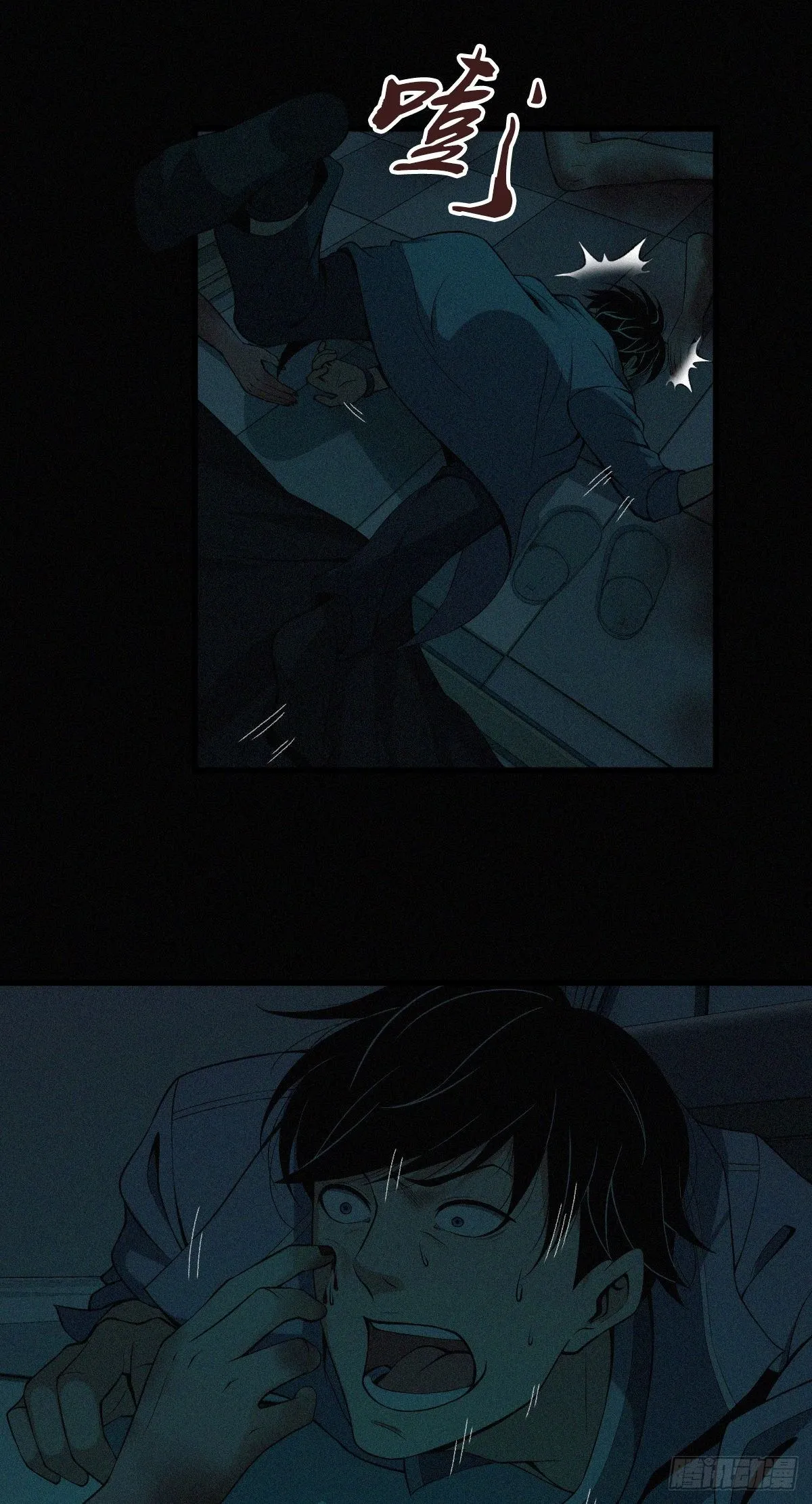 封口女01 第11页