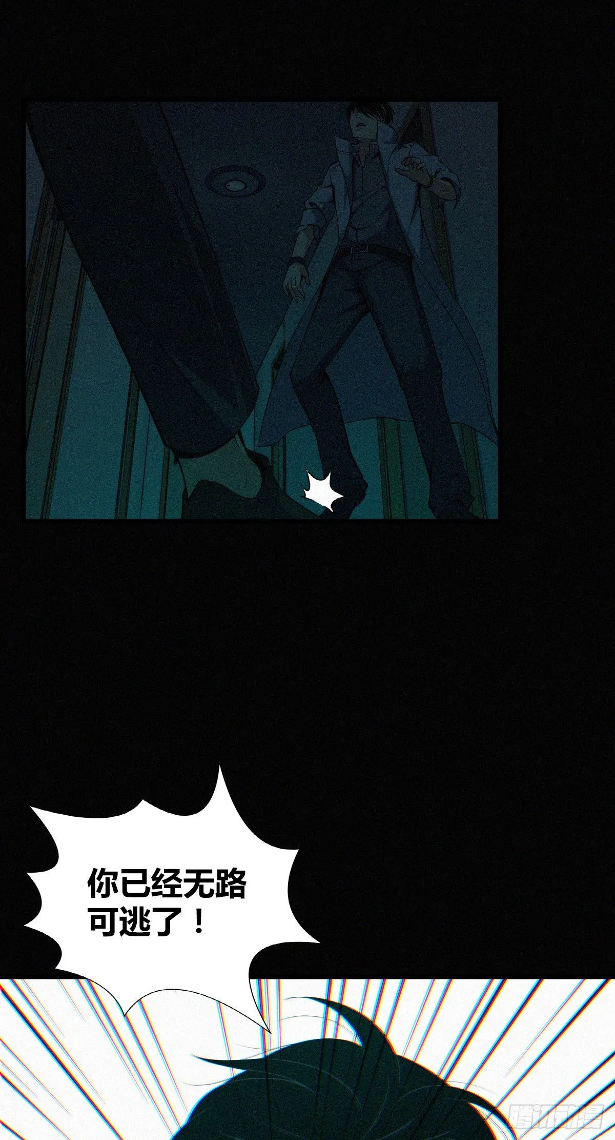 封口女01 第13页