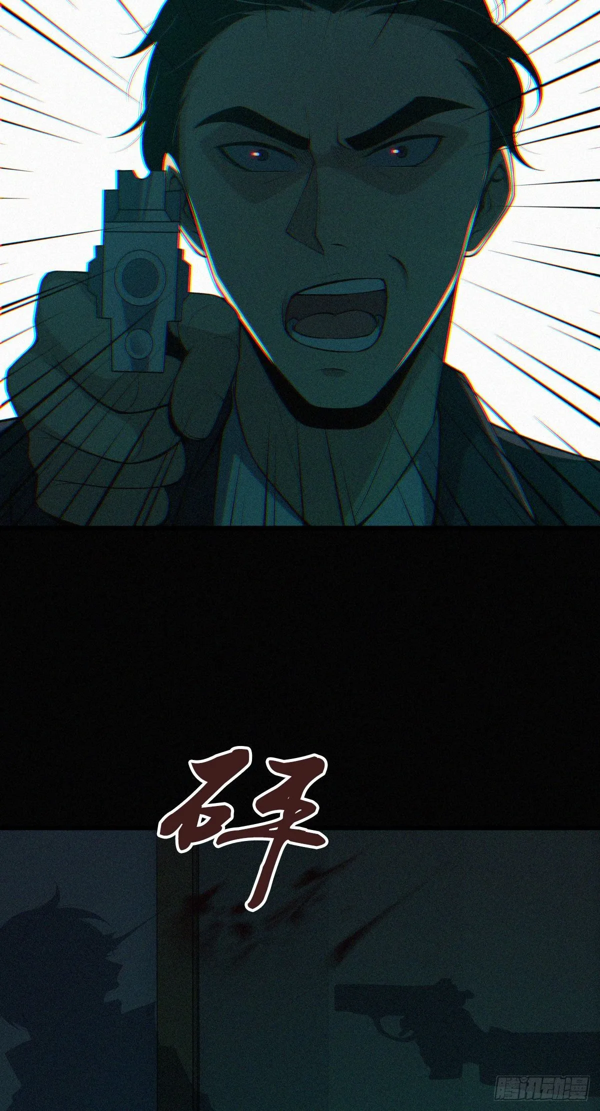 封口女01 第14页