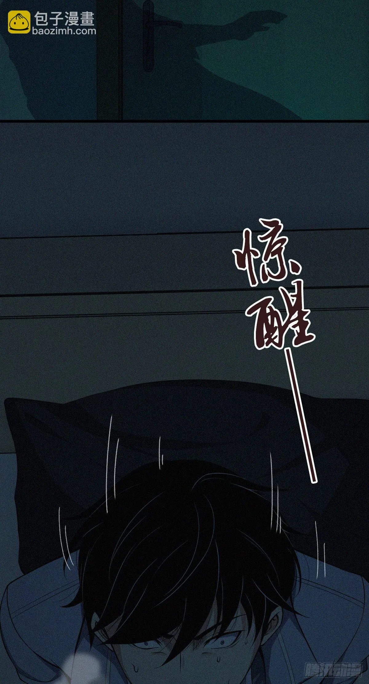 封口女01 第15页