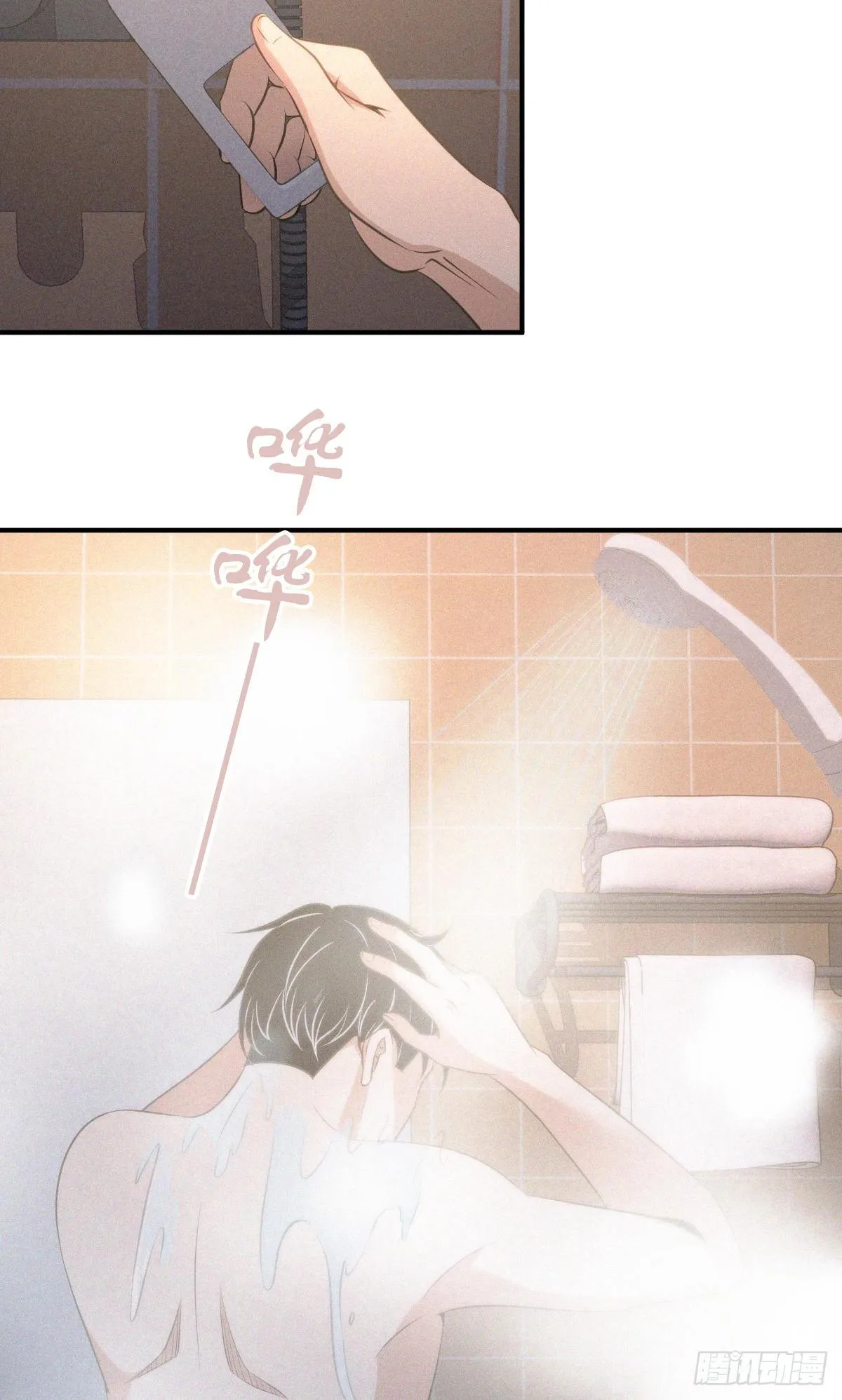 封口女01 第18页