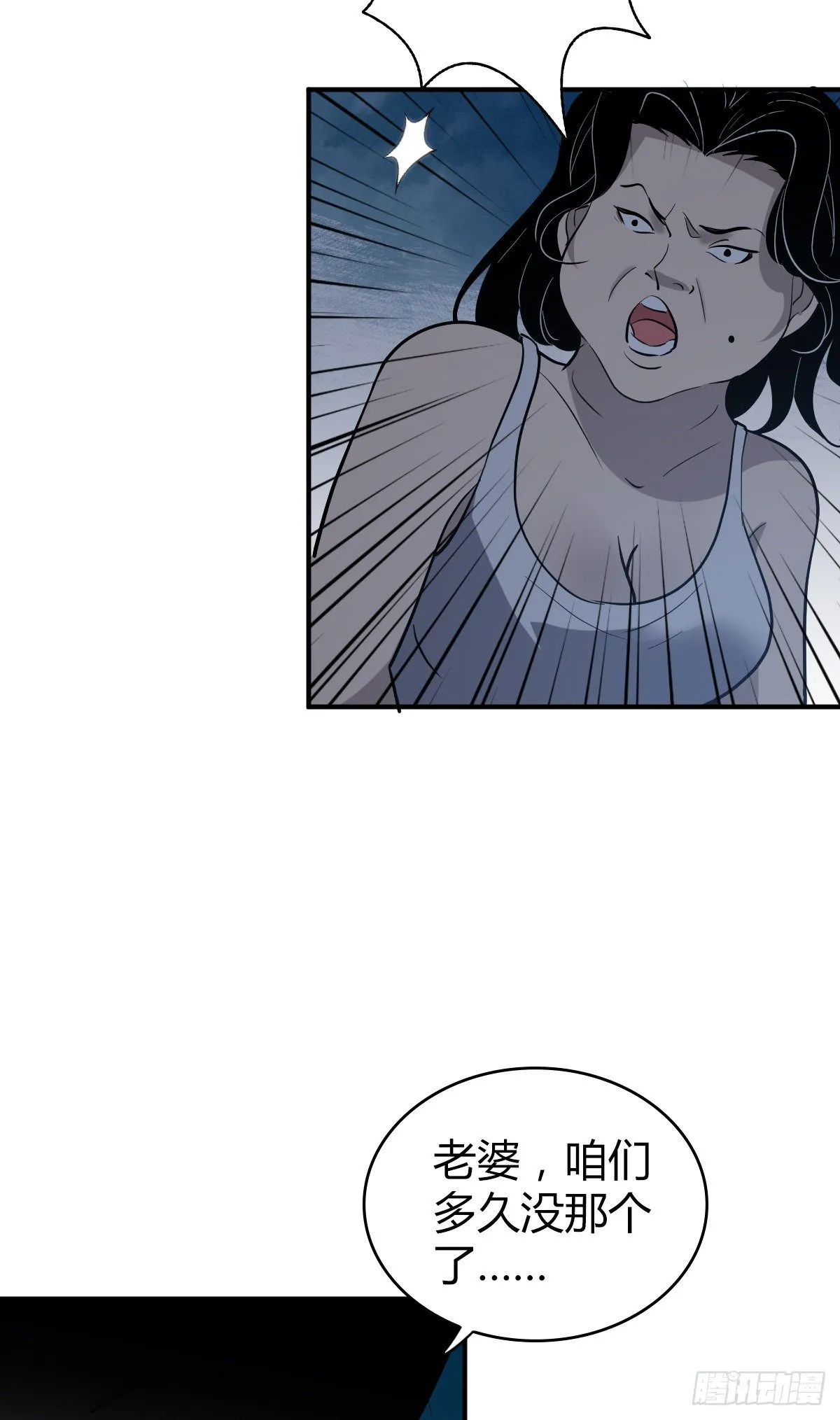 封口女01 第26页