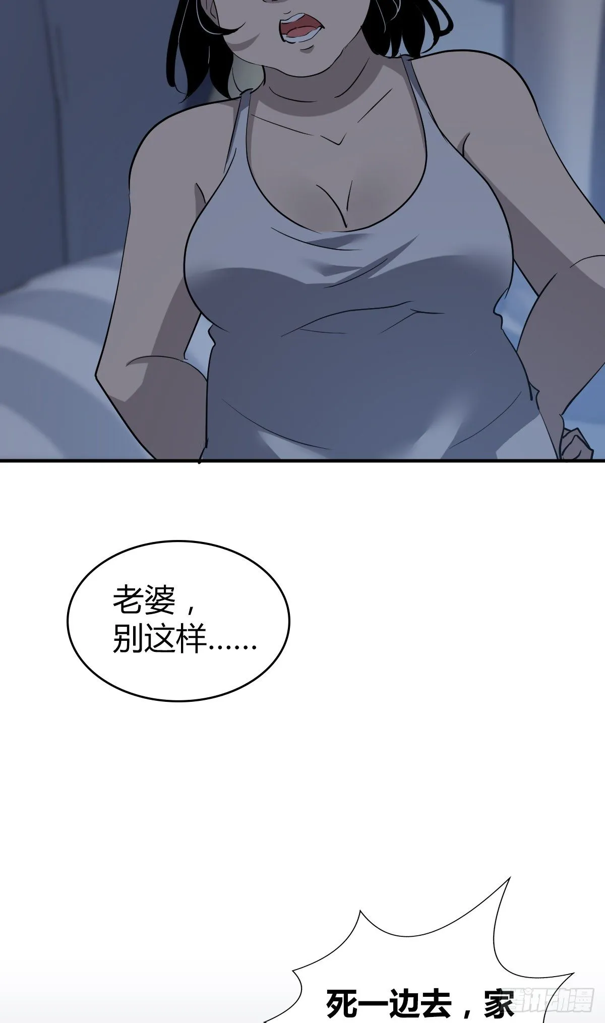 封口女01 第28页