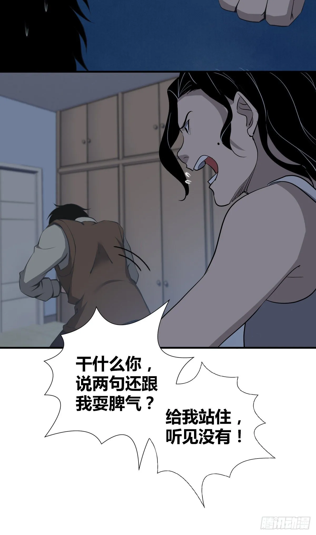 封口女01 第30页
