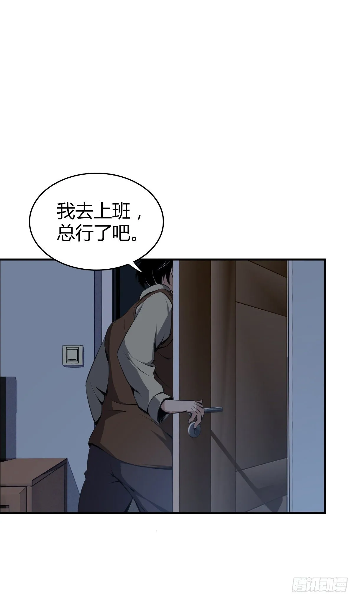 封口女01 第31页