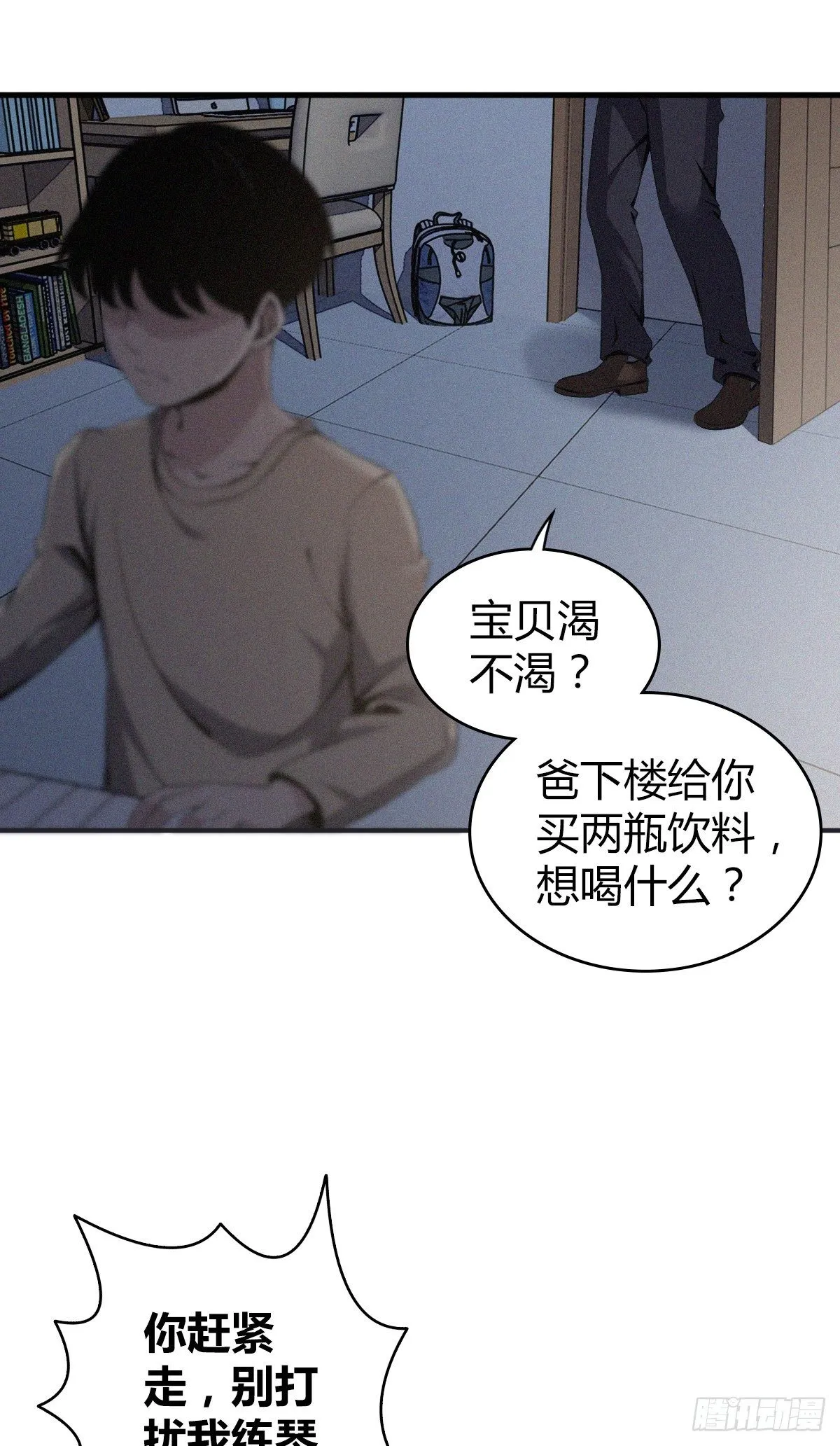 封口女01 第32页
