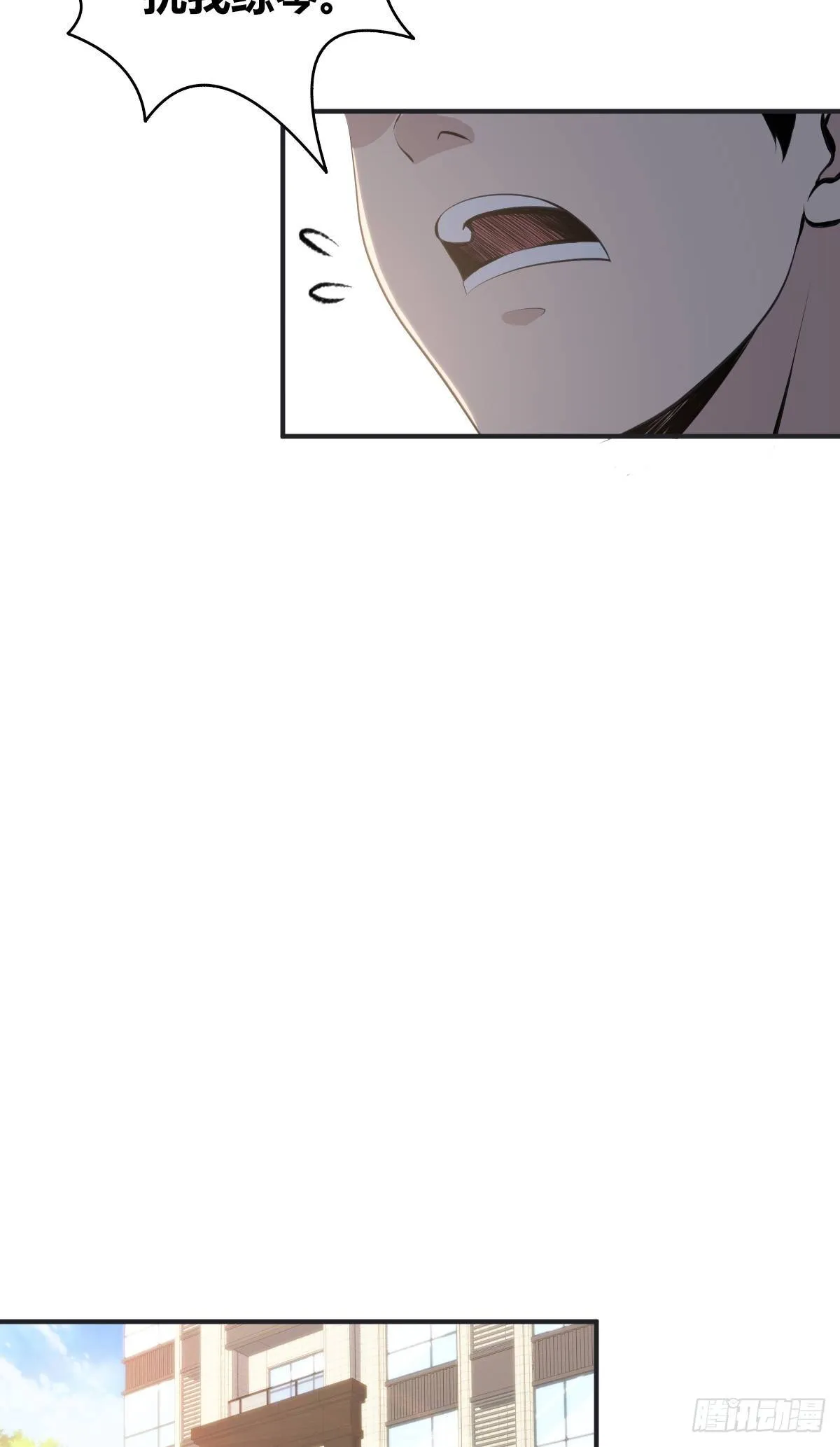 封口女01 第33页
