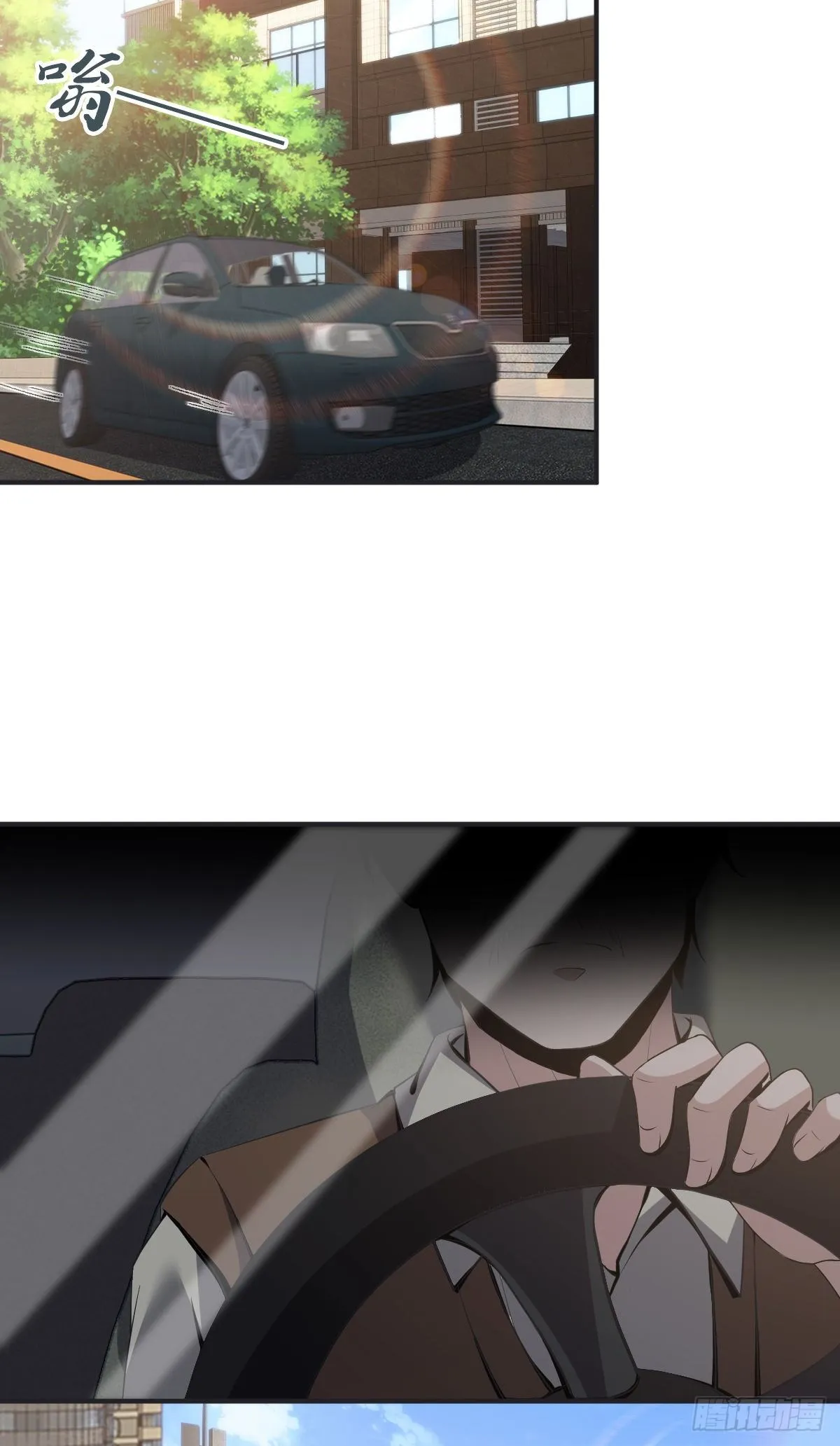 封口女01 第34页