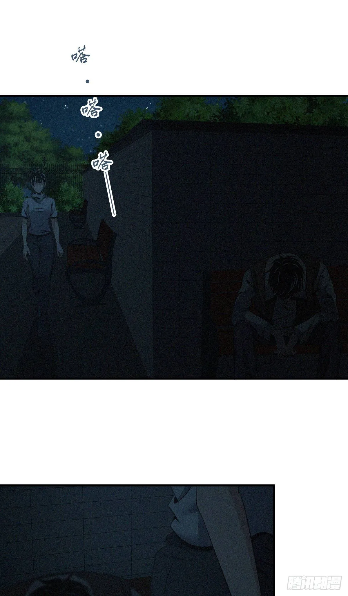 封口女01 第45页