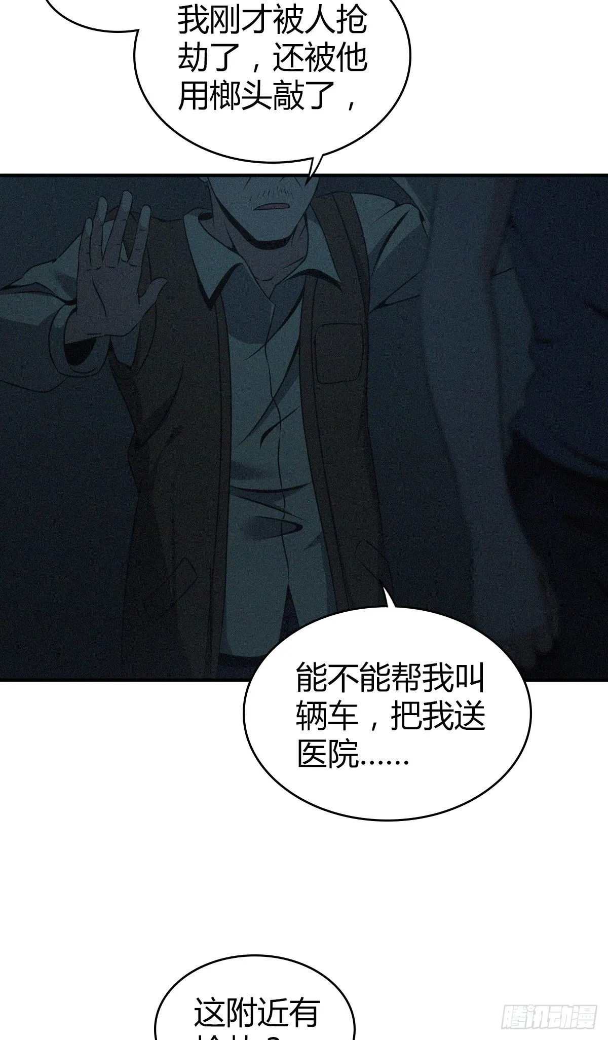 封口女01 第47页