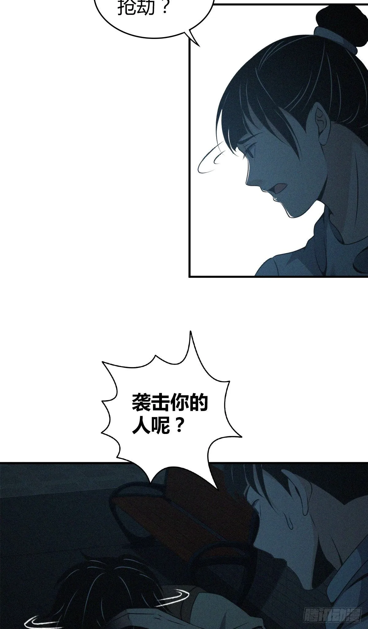 封口女01 第48页