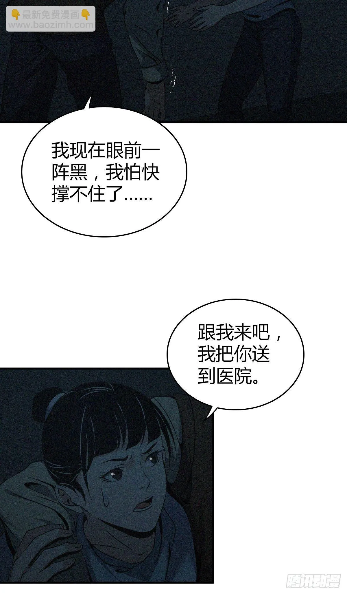 封口女01 第50页