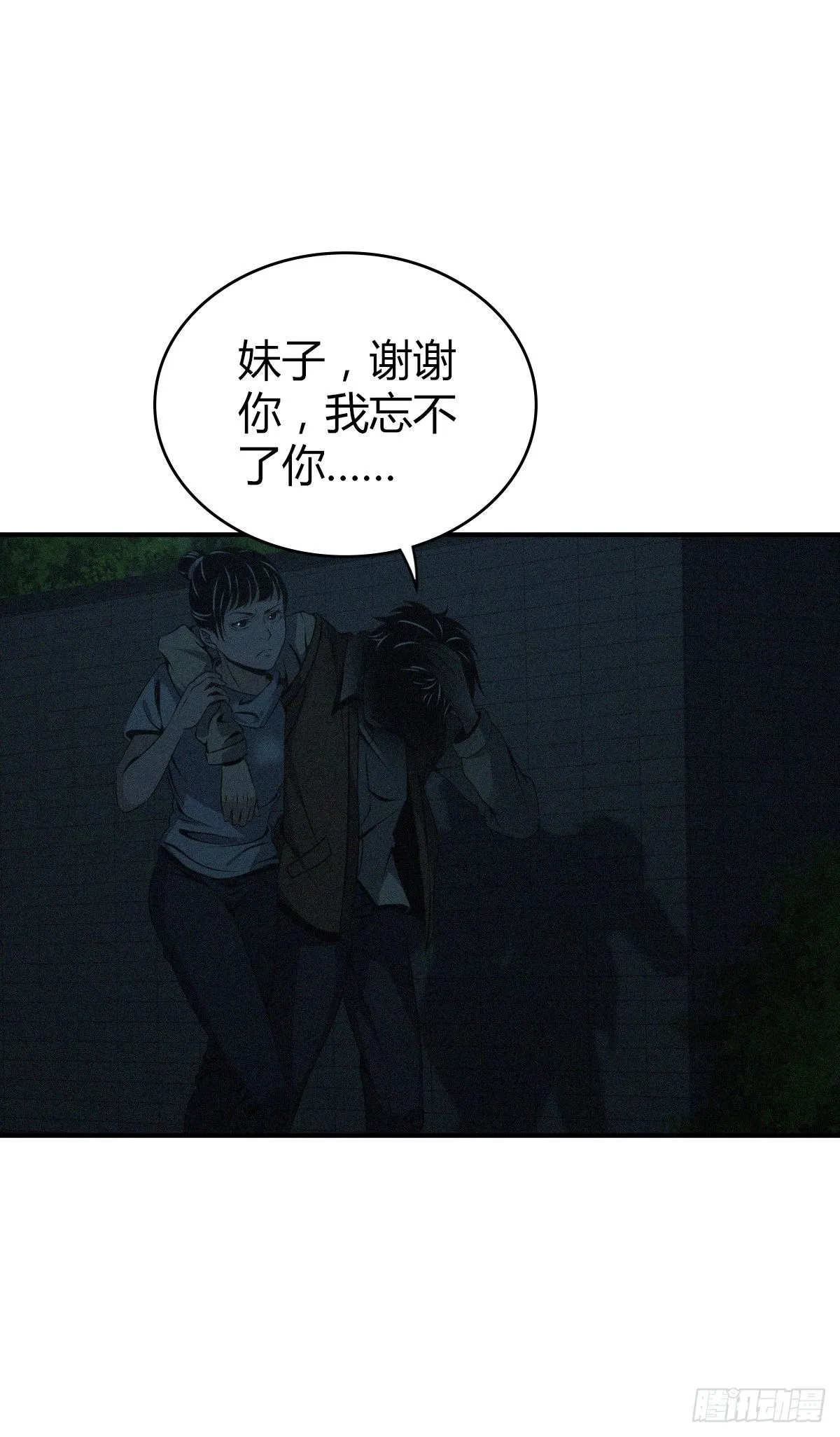封口女01 第51页