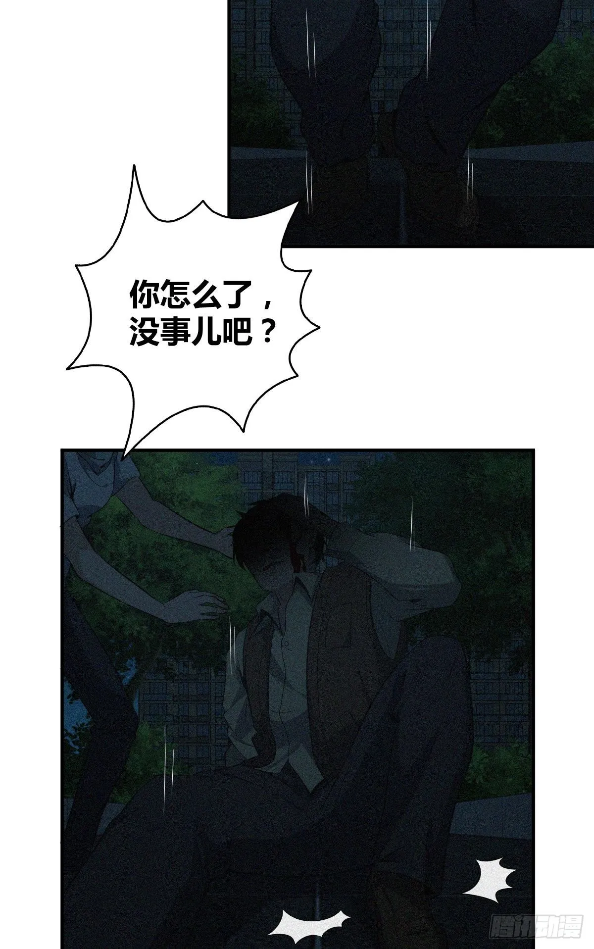 封口女01 第53页