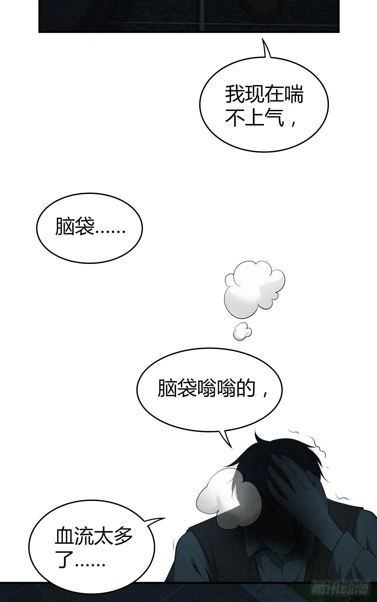封口女01 第54页