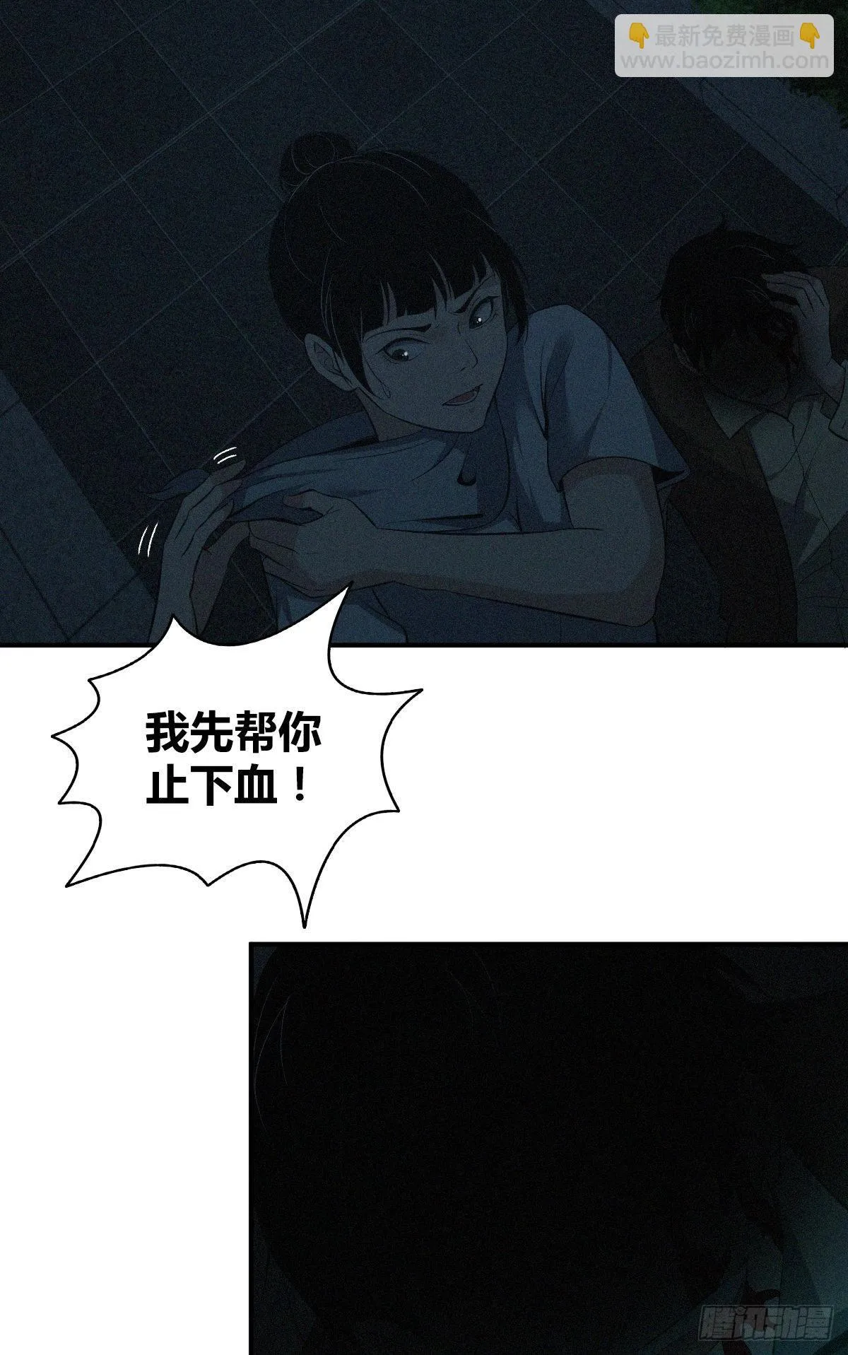 封口女01 第55页