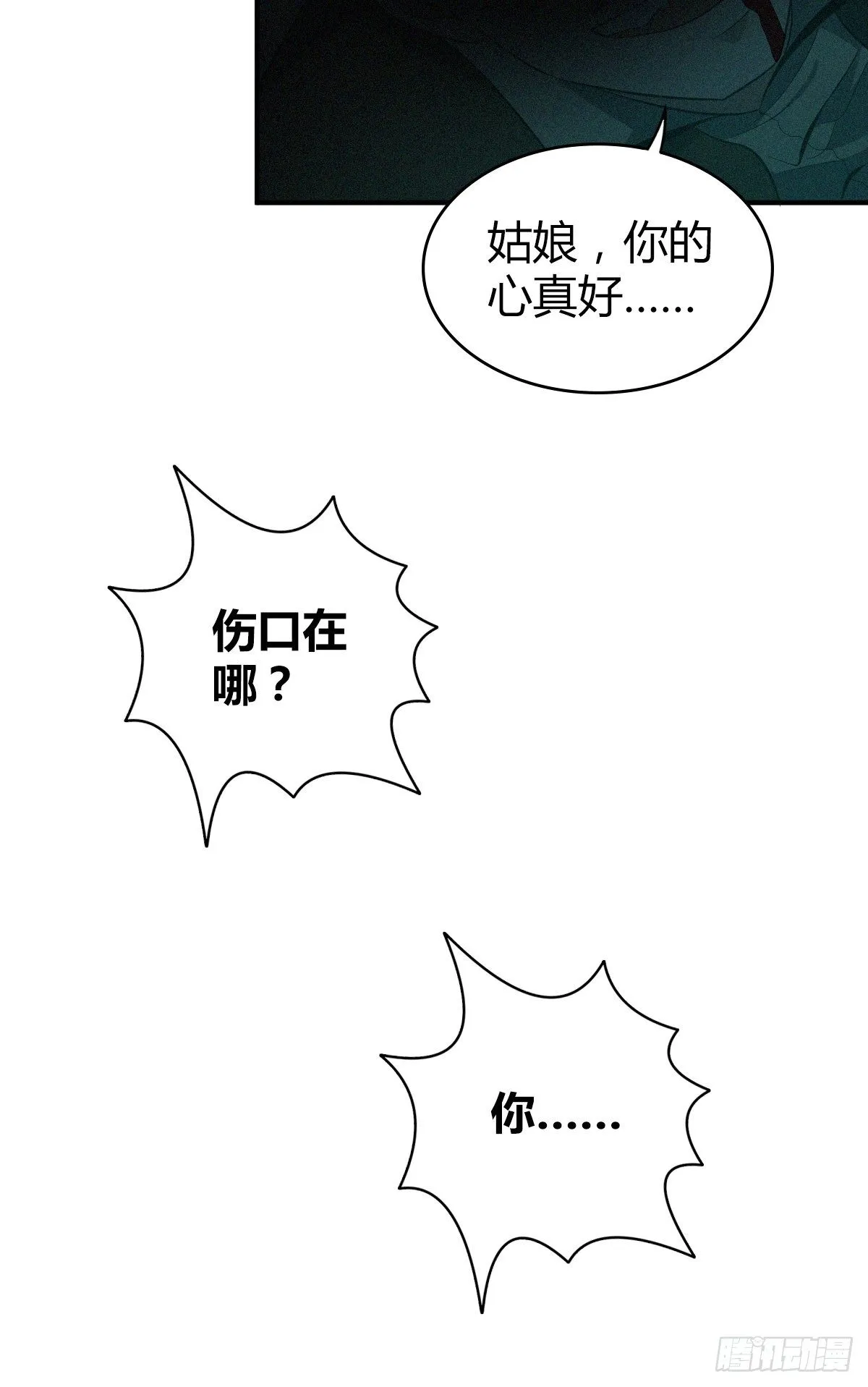 封口女01 第56页