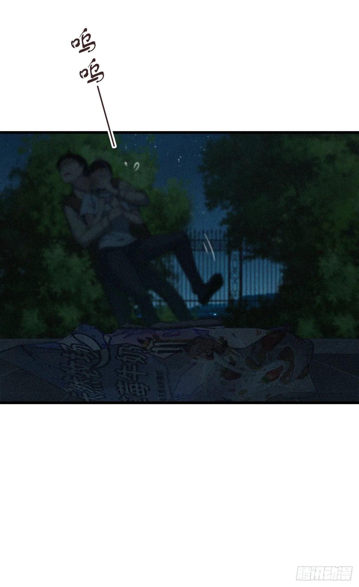封口女01 第57页