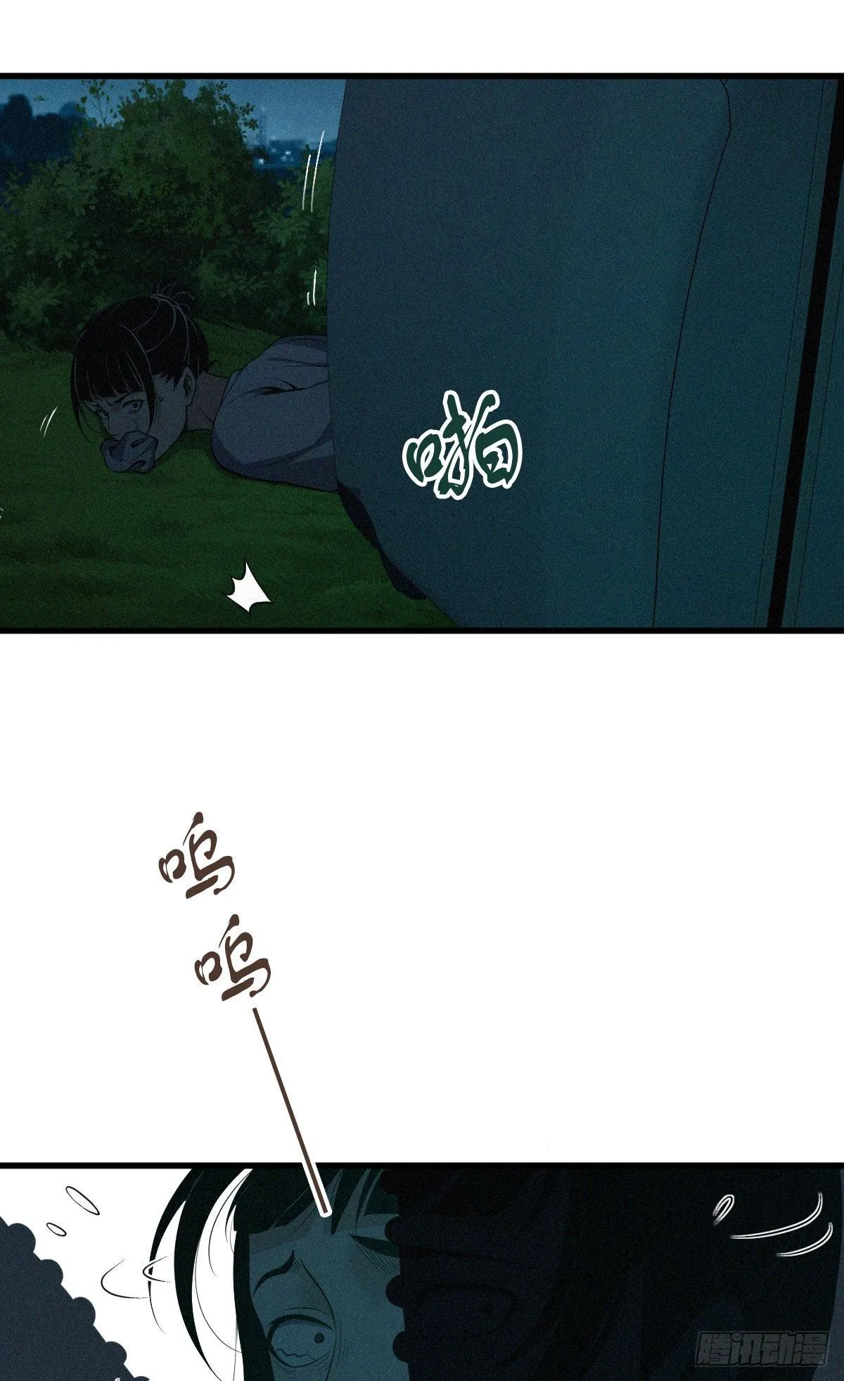 封口女01 第58页