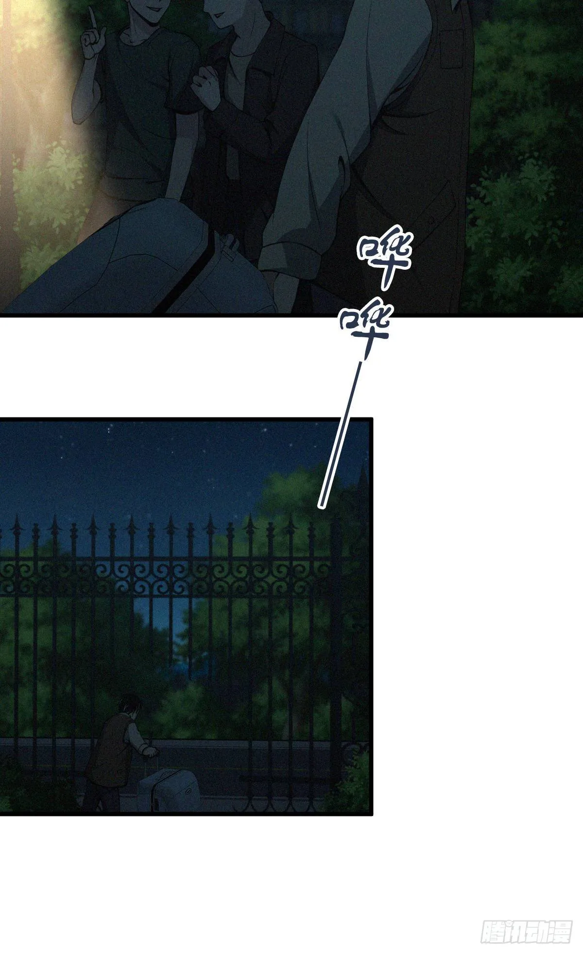 封口女01 第61页