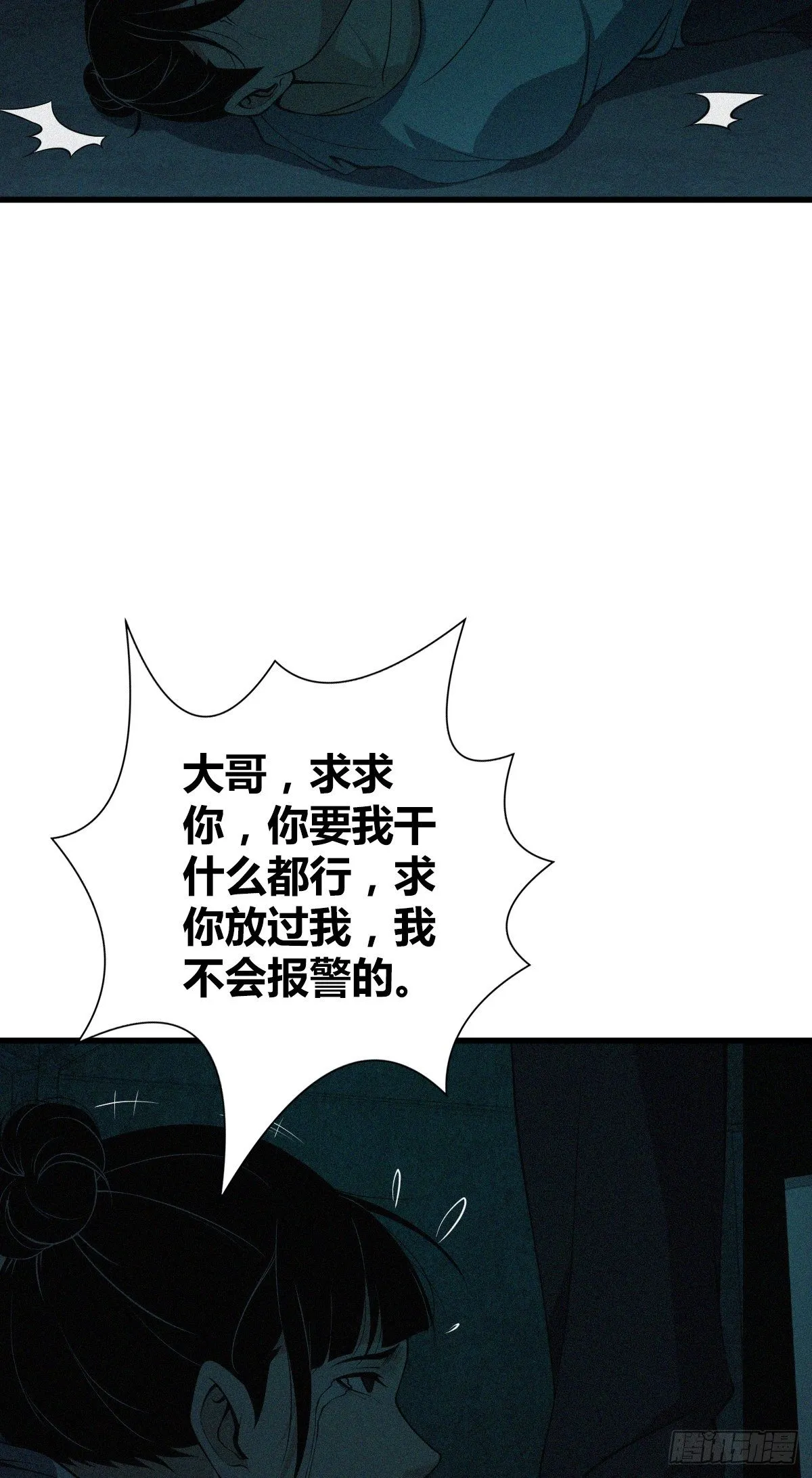 封口女01 第63页