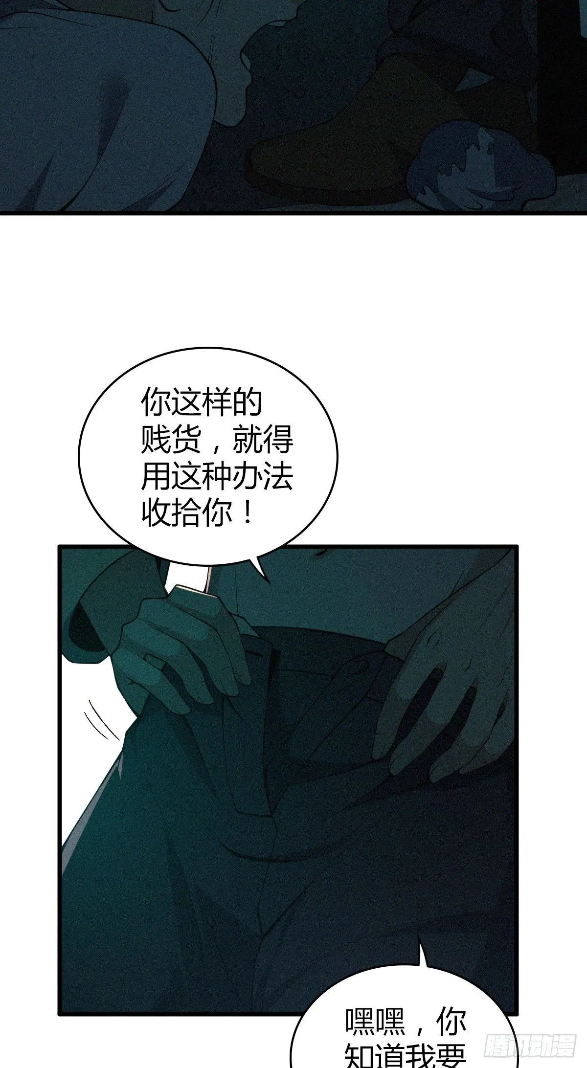 封口女01 第64页