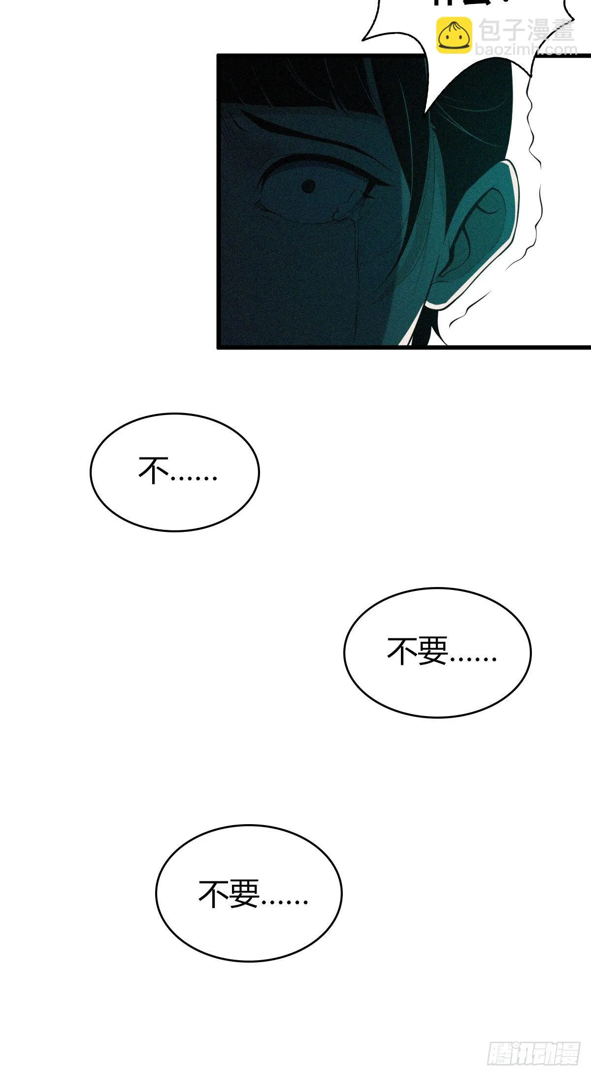 封口女01 第66页