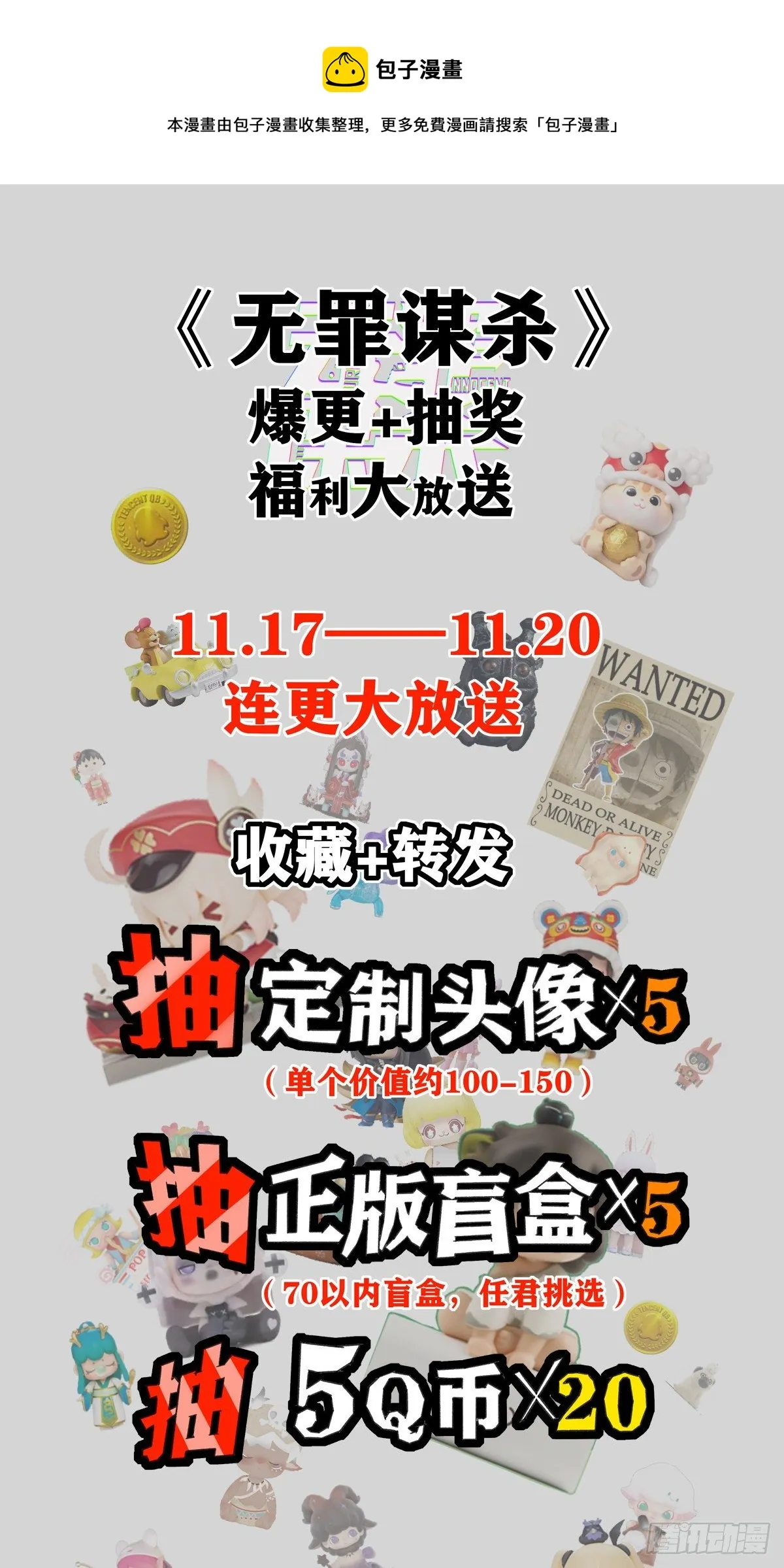封口女01 第67页