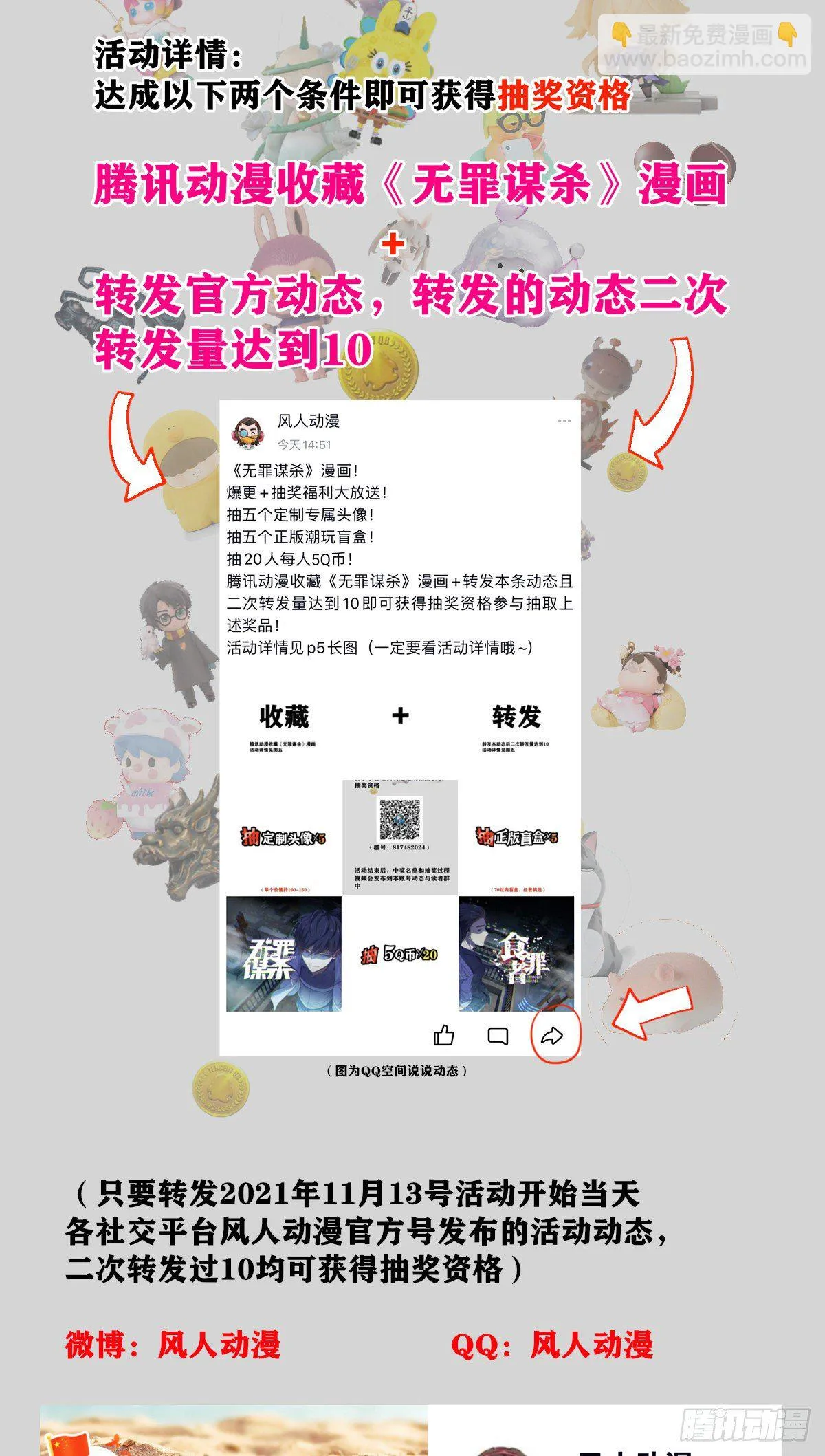 封口女01 第68页