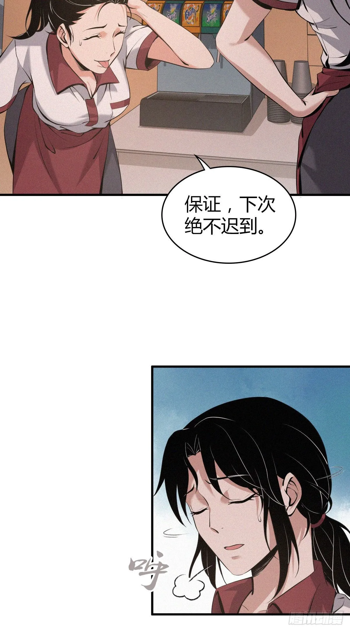封口女02 第4页